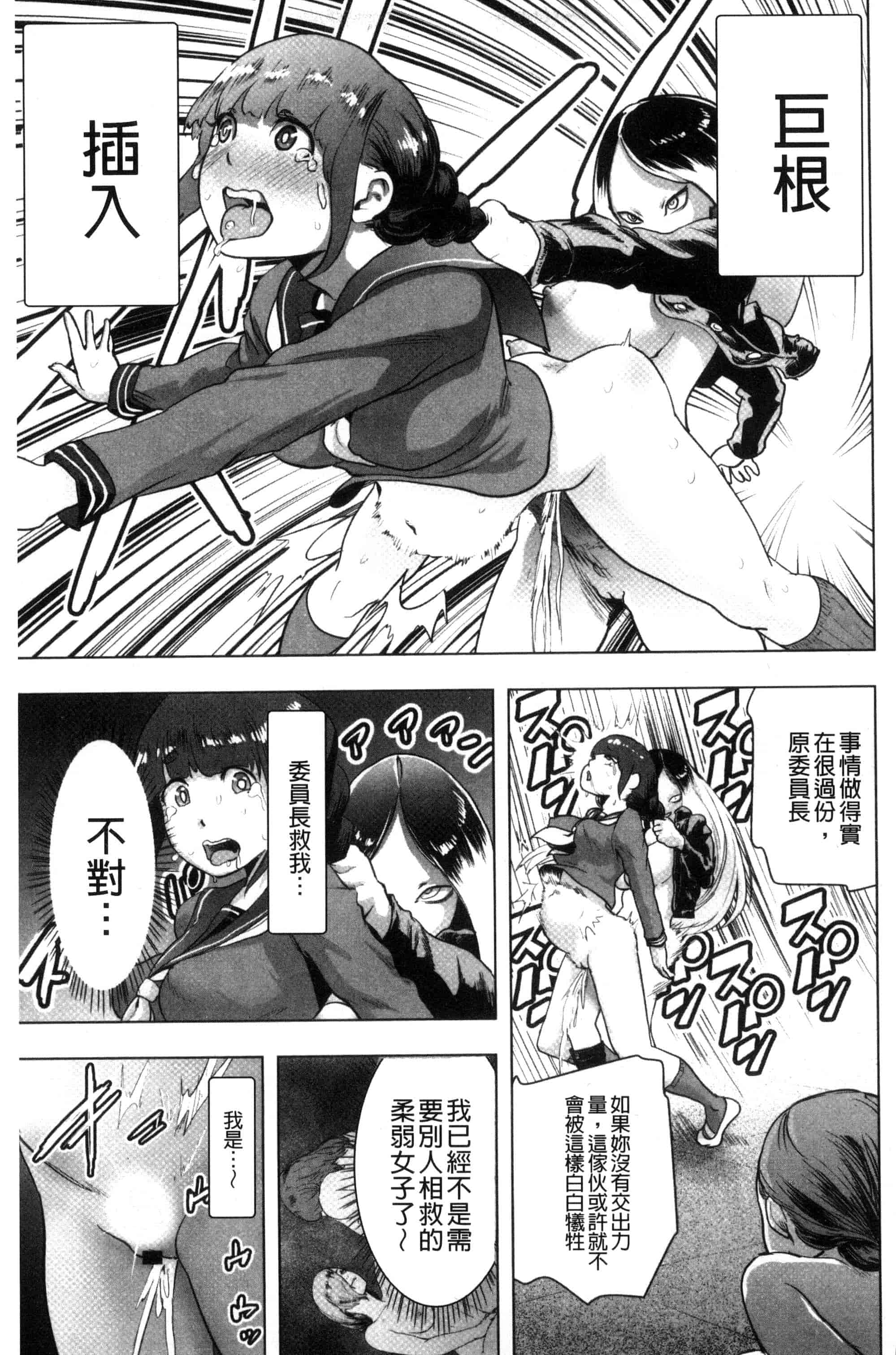 汉化版-[ゲズンタイト] ＃ふつうのおんなのこ_第3集