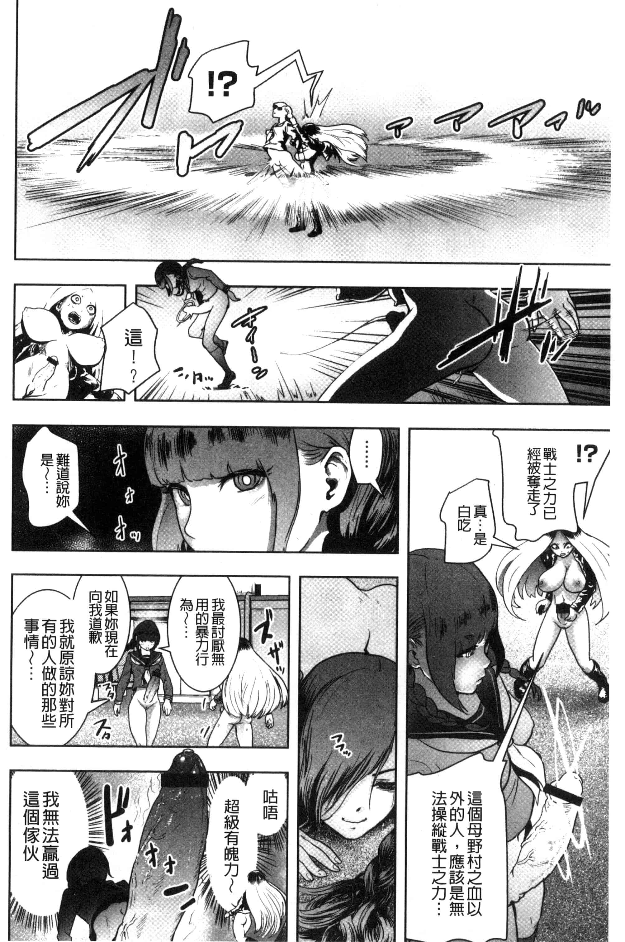 汉化版-[ゲズンタイト] ＃ふつうのおんなのこ_第3集