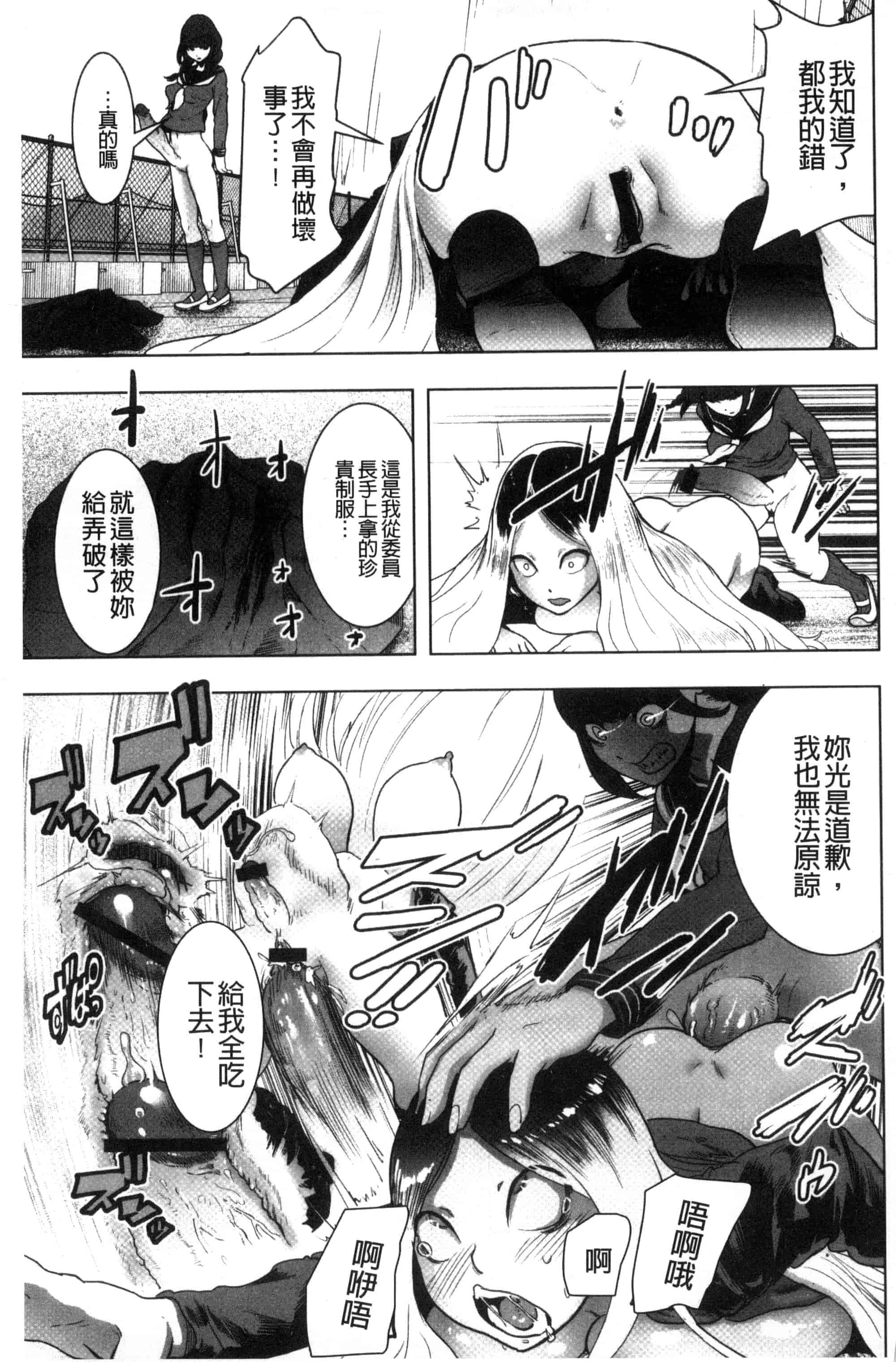 汉化版-[ゲズンタイト] ＃ふつうのおんなのこ_第3集