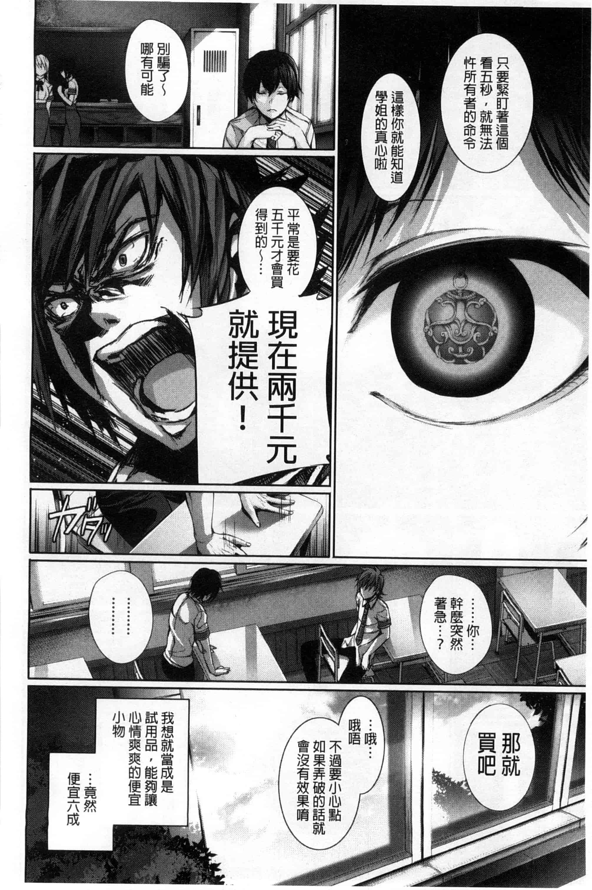 汉化版-[ゲンツキ] 偏愛ヒロイズム_第1集