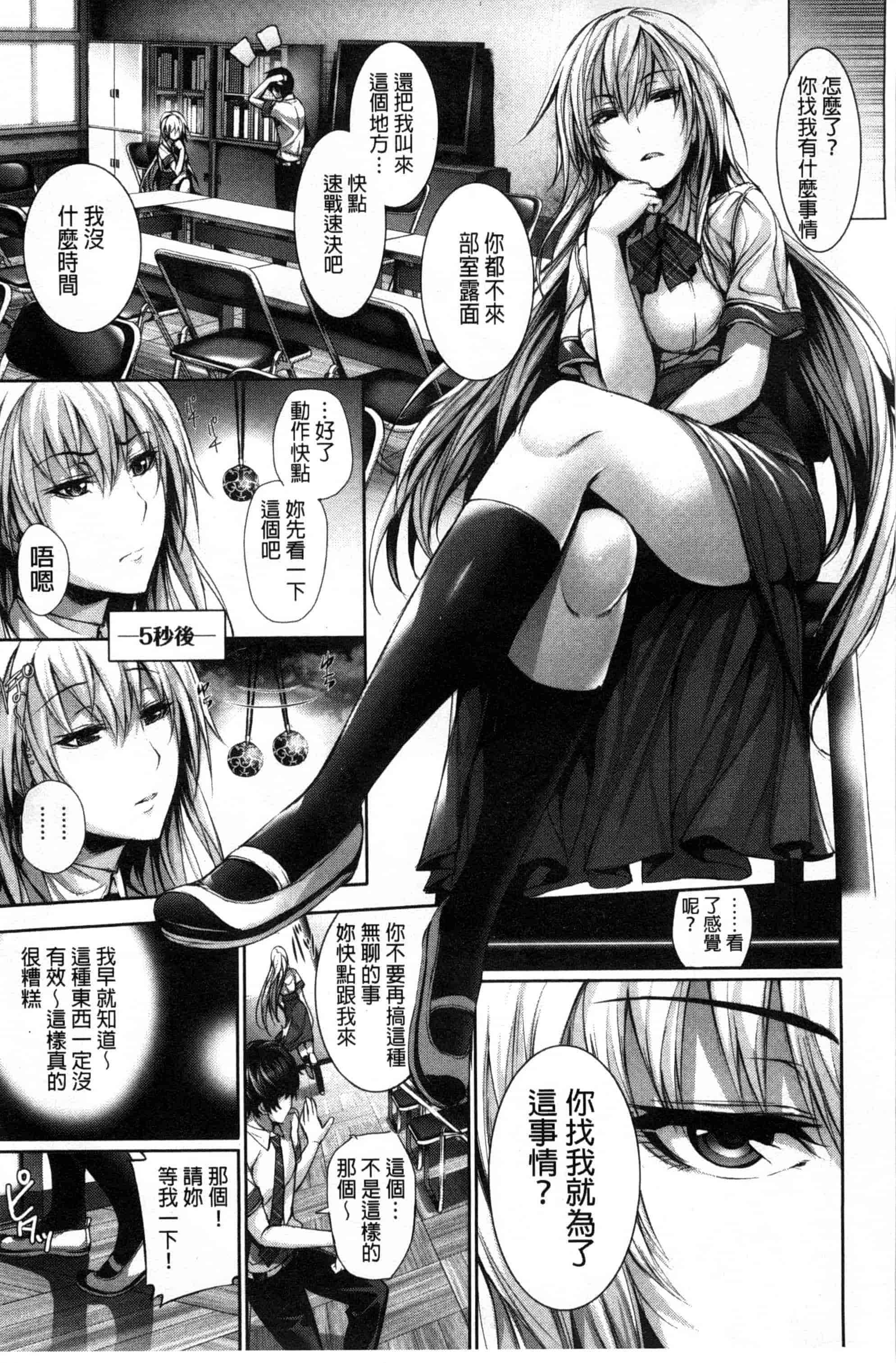 汉化版-[ゲンツキ] 偏愛ヒロイズム_第1集