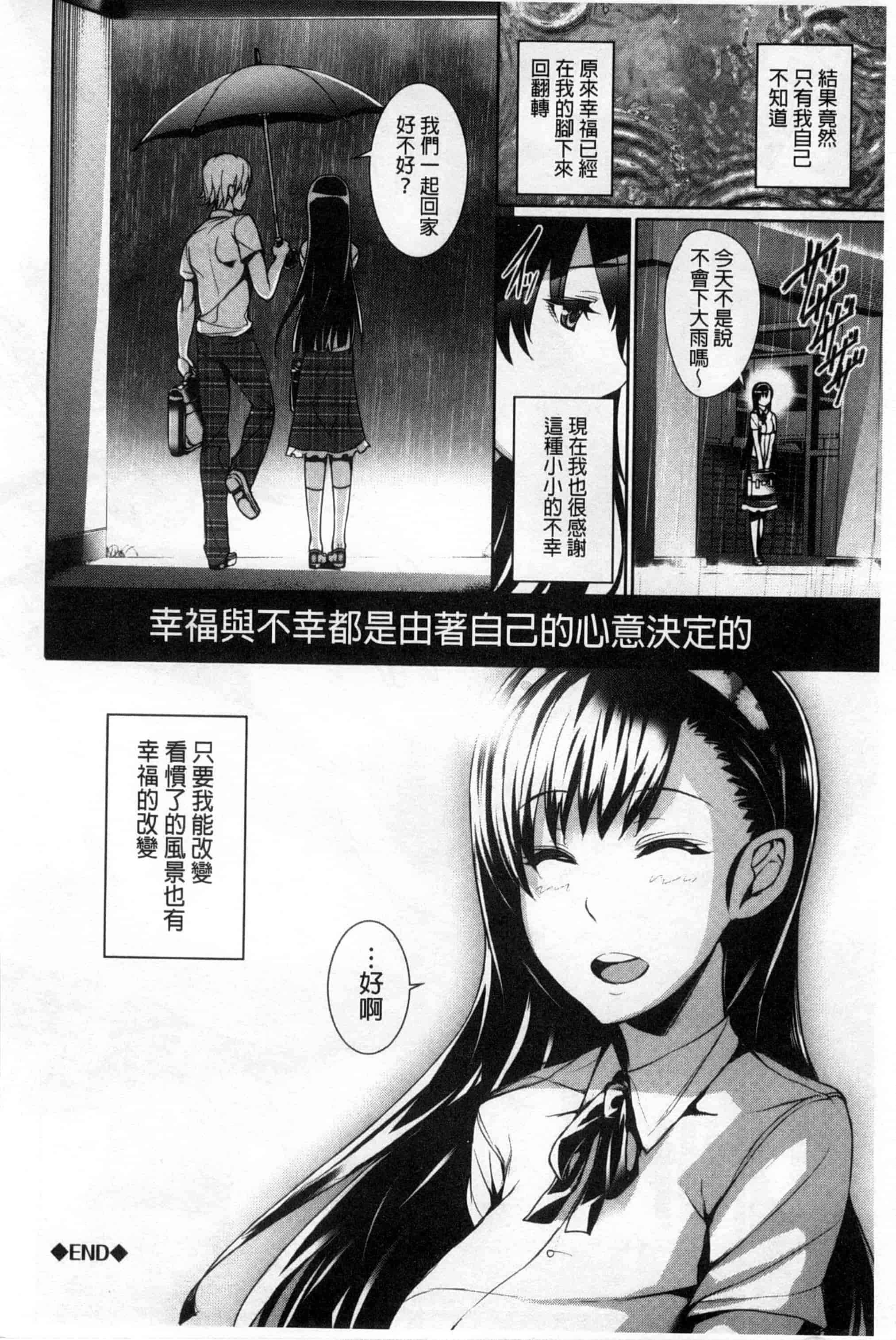 汉化版-[ゲンツキ] 偏愛ヒロイズム_第4集