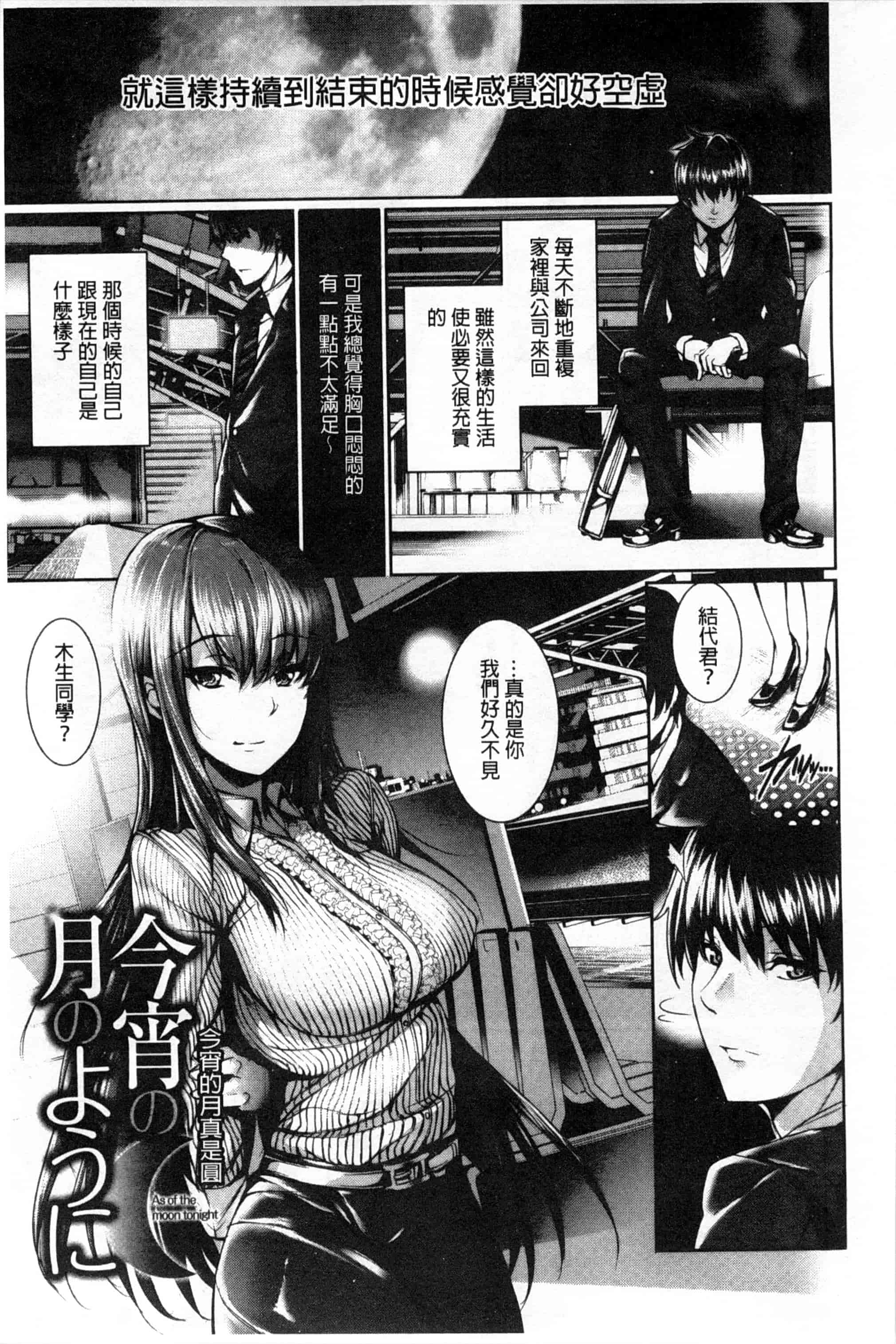 汉化版-[ゲンツキ] 偏愛ヒロイズム_第5集