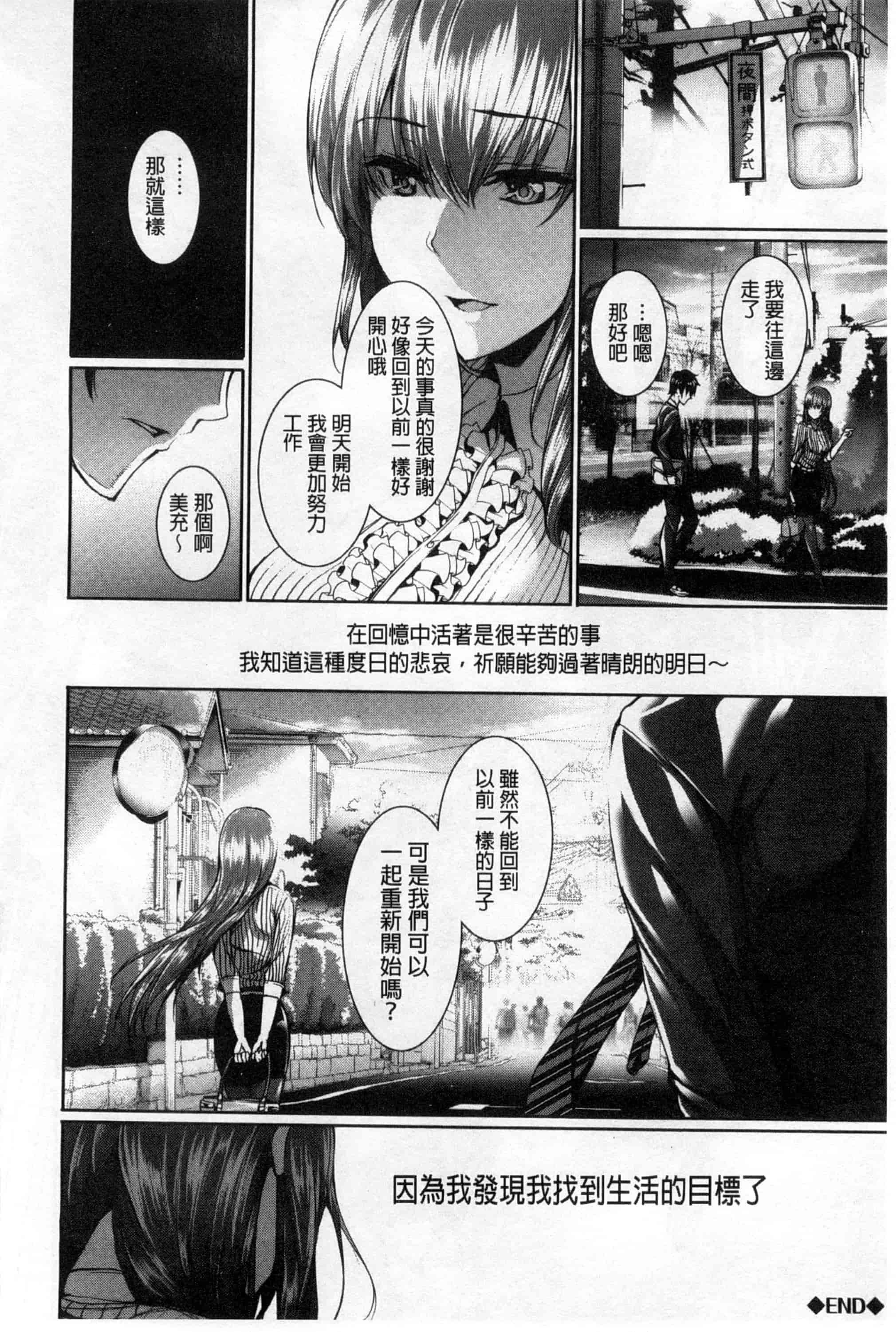 汉化版-[ゲンツキ] 偏愛ヒロイズム_第5集
