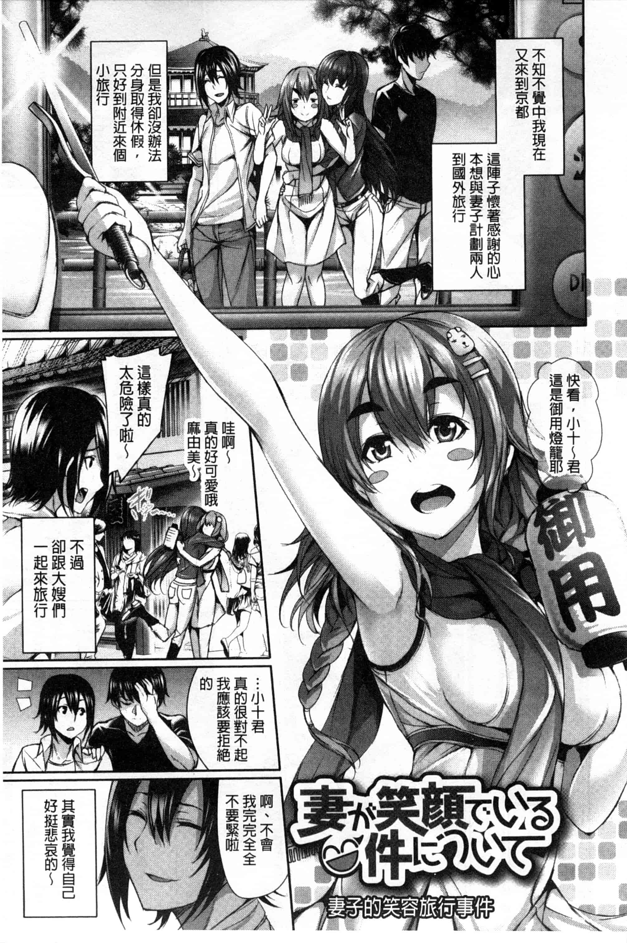 汉化版-[ゲンツキ] 偏愛ヒロイズム_第5集