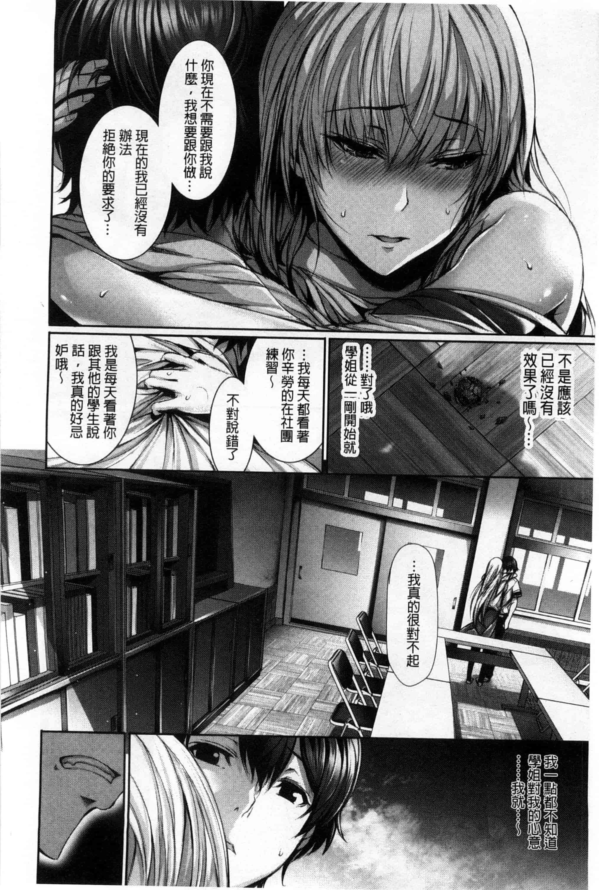 汉化版-[ゲンツキ] 偏愛ヒロイズム_第1集