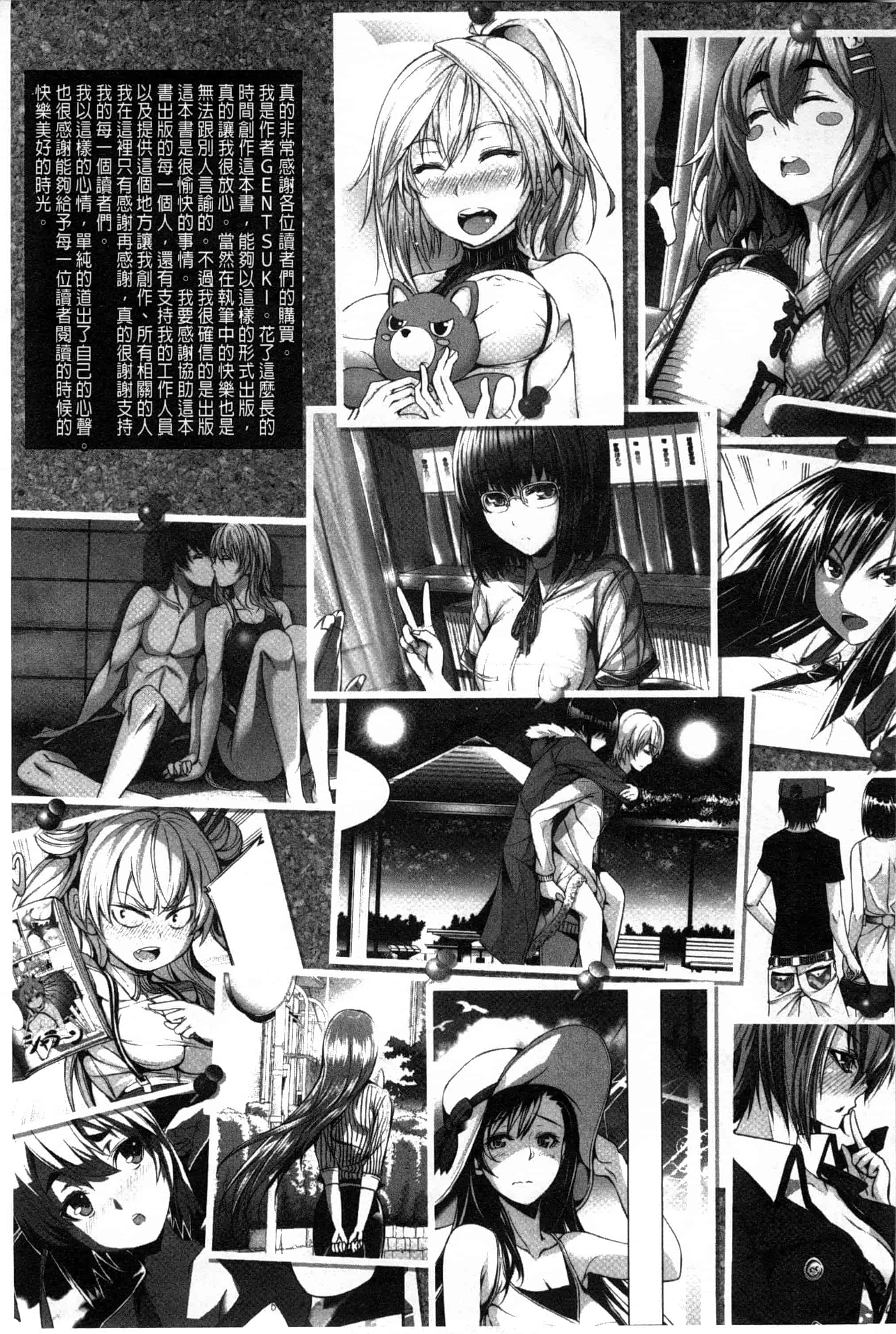 汉化版-[ゲンツキ] 偏愛ヒロイズム_第5集