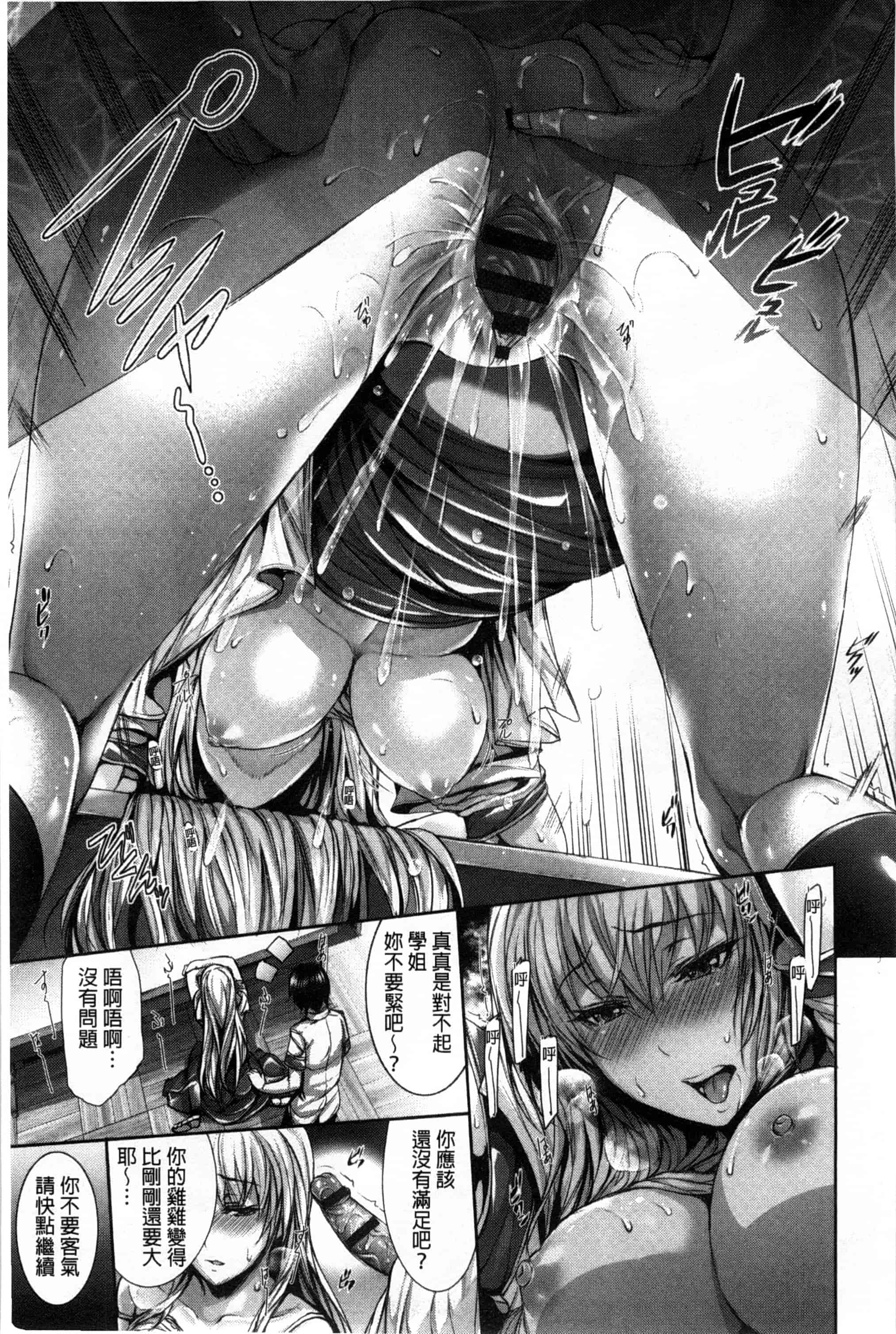 汉化版-[ゲンツキ] 偏愛ヒロイズム_第1集