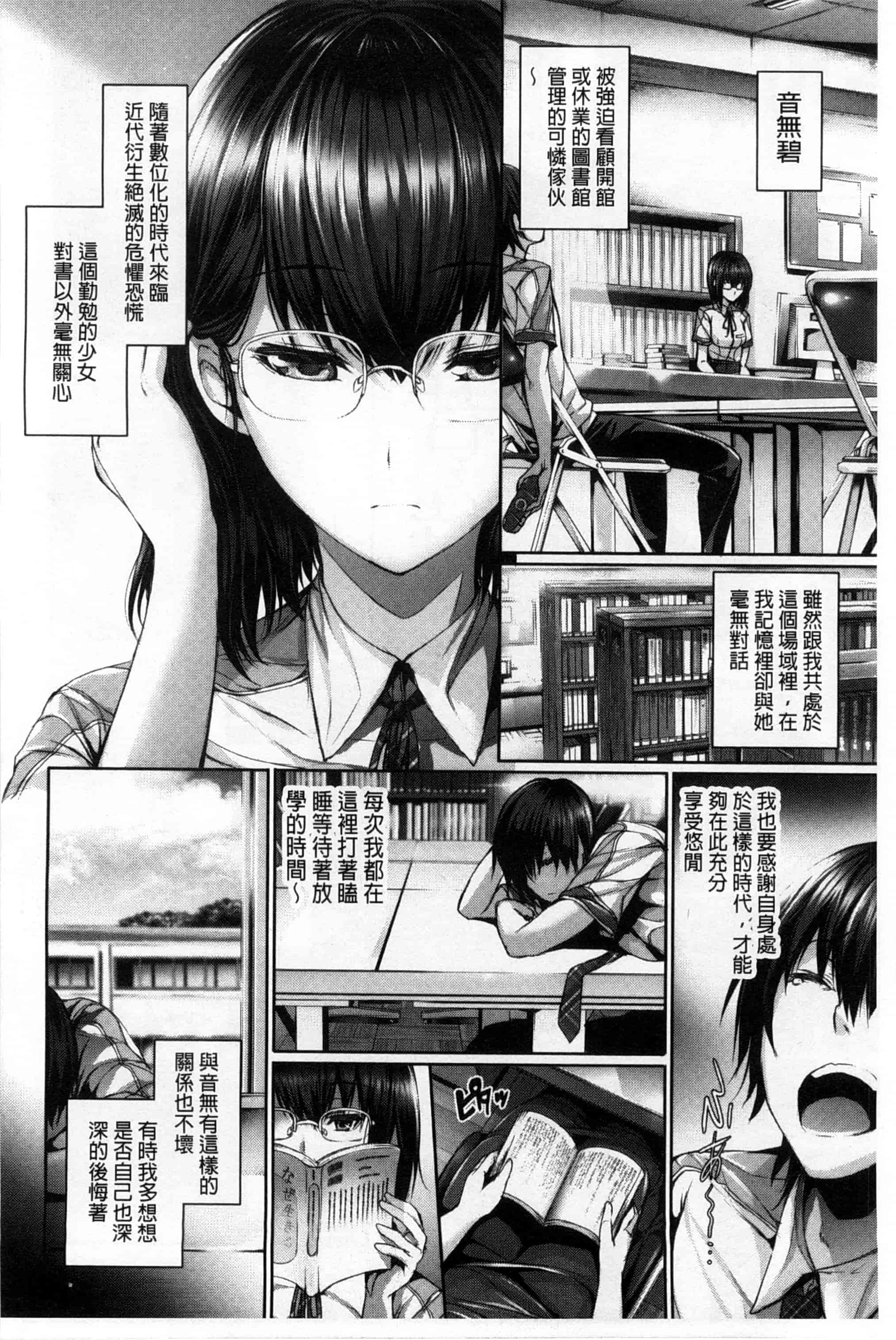 汉化版-[ゲンツキ] 偏愛ヒロイズム_第1集