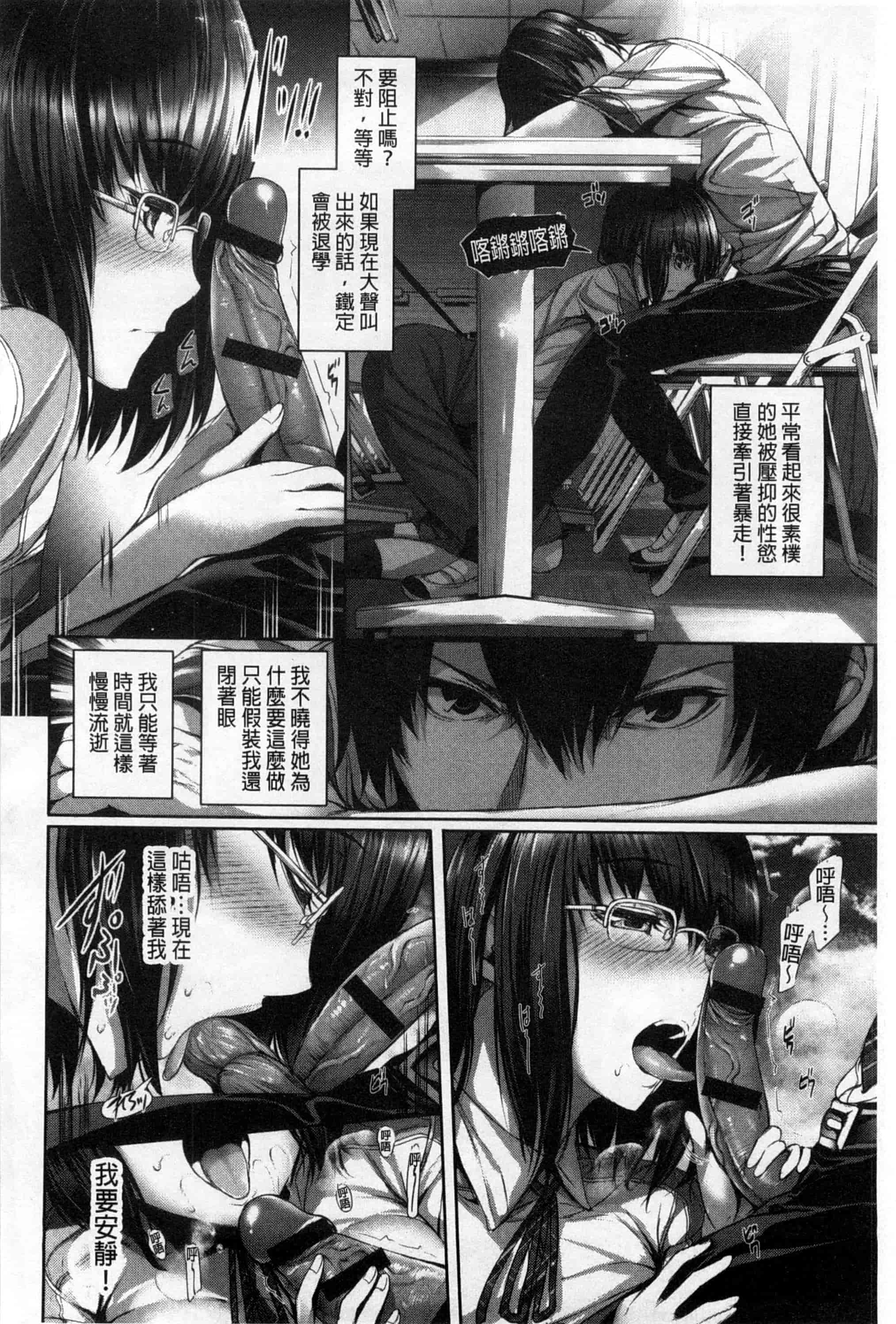 汉化版-[ゲンツキ] 偏愛ヒロイズム_第1集