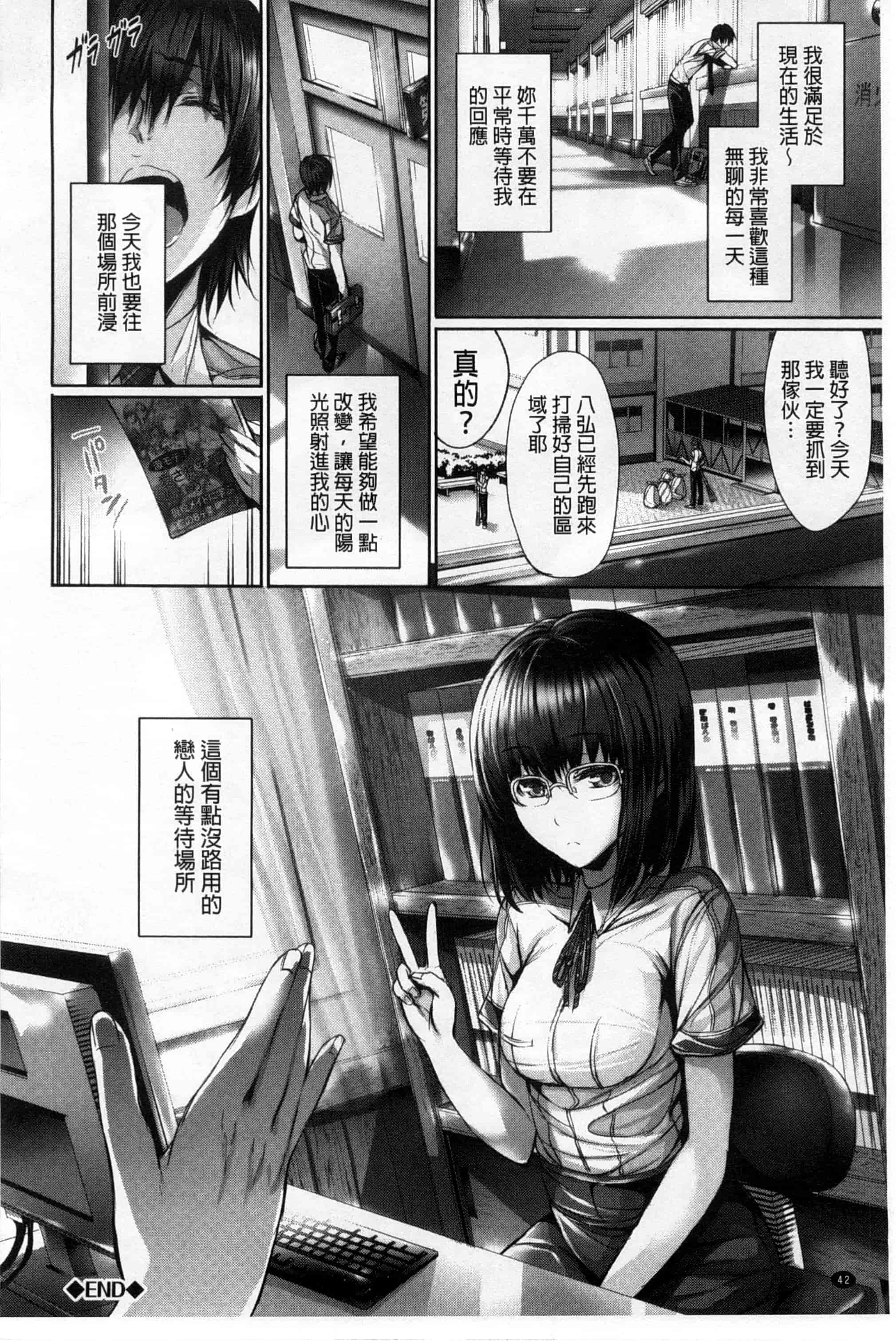 汉化版-[ゲンツキ] 偏愛ヒロイズム_第2集