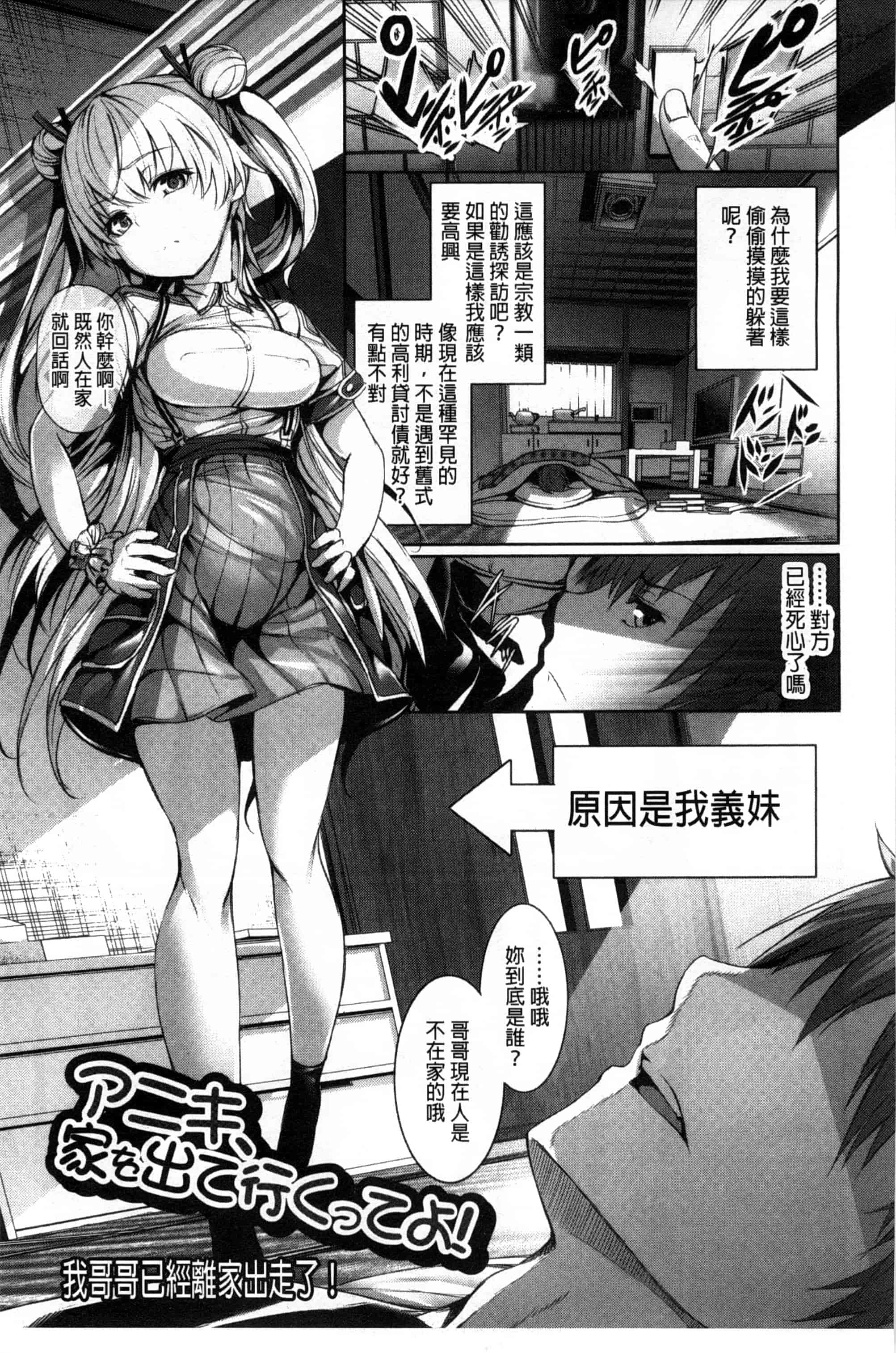 汉化版-[ゲンツキ] 偏愛ヒロイズム_第2集