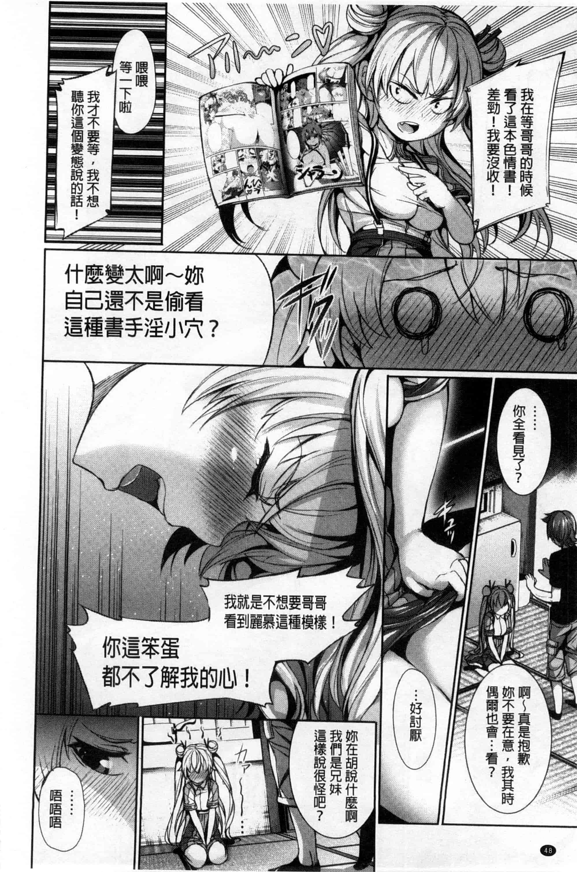 汉化版-[ゲンツキ] 偏愛ヒロイズム_第2集