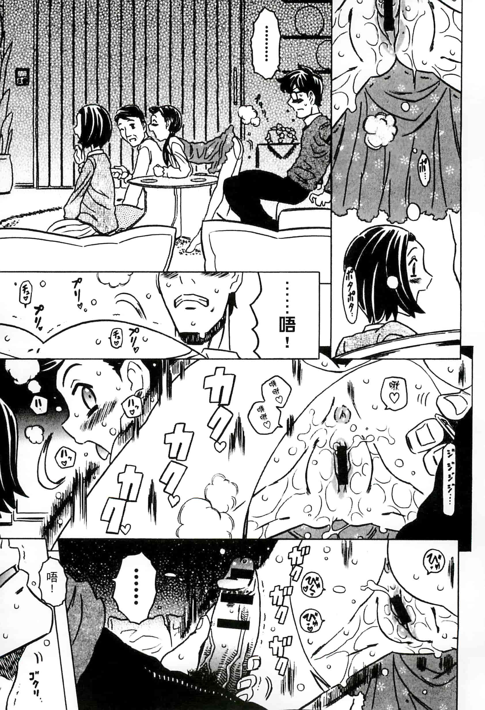 汉化版-[ゴージャス宝田] キャノン先生トばしすぎ　ぜんぶ射精し！！_第3集