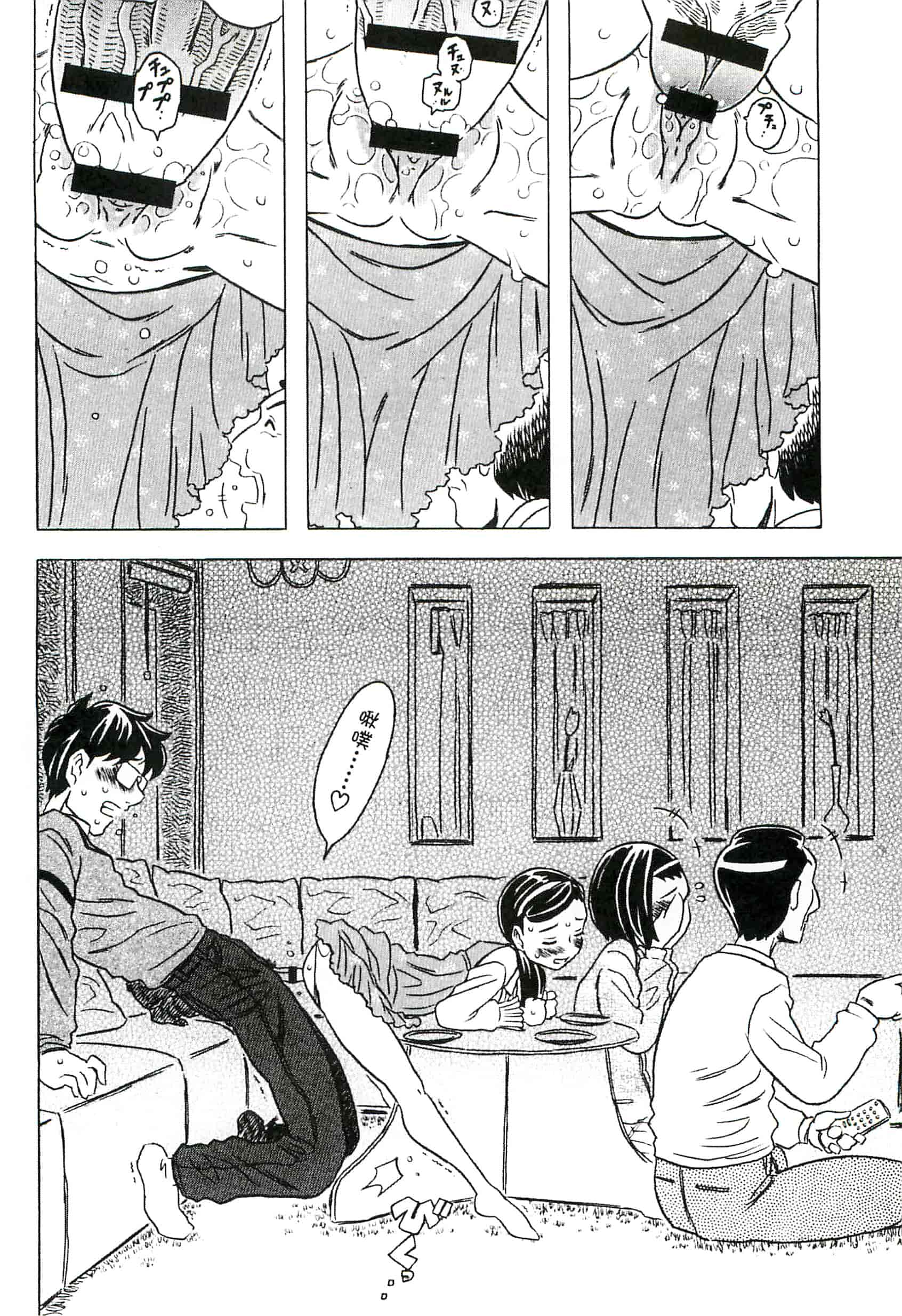 汉化版-[ゴージャス宝田] キャノン先生トばしすぎ　ぜんぶ射精し！！_第3集
