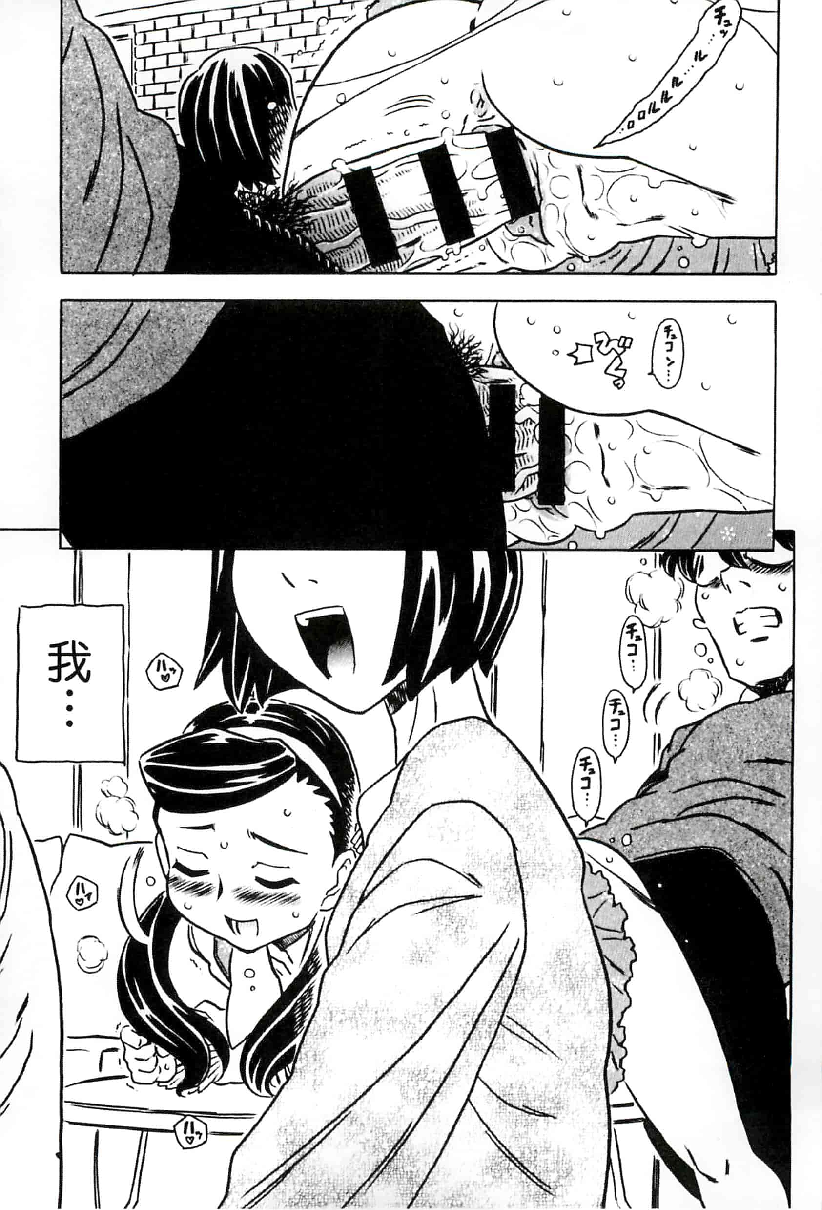 汉化版-[ゴージャス宝田] キャノン先生トばしすぎ　ぜんぶ射精し！！_第3集