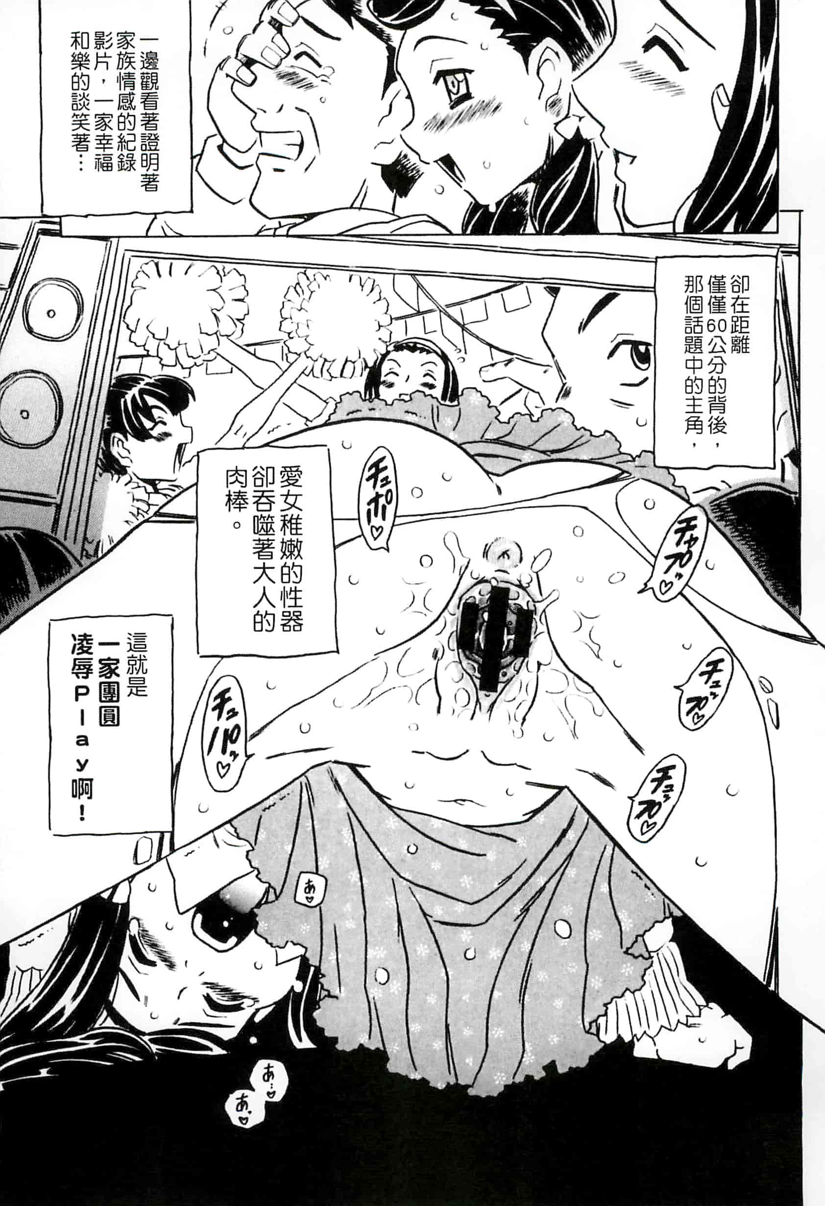 汉化版-[ゴージャス宝田] キャノン先生トばしすぎ　ぜんぶ射精し！！_第3集