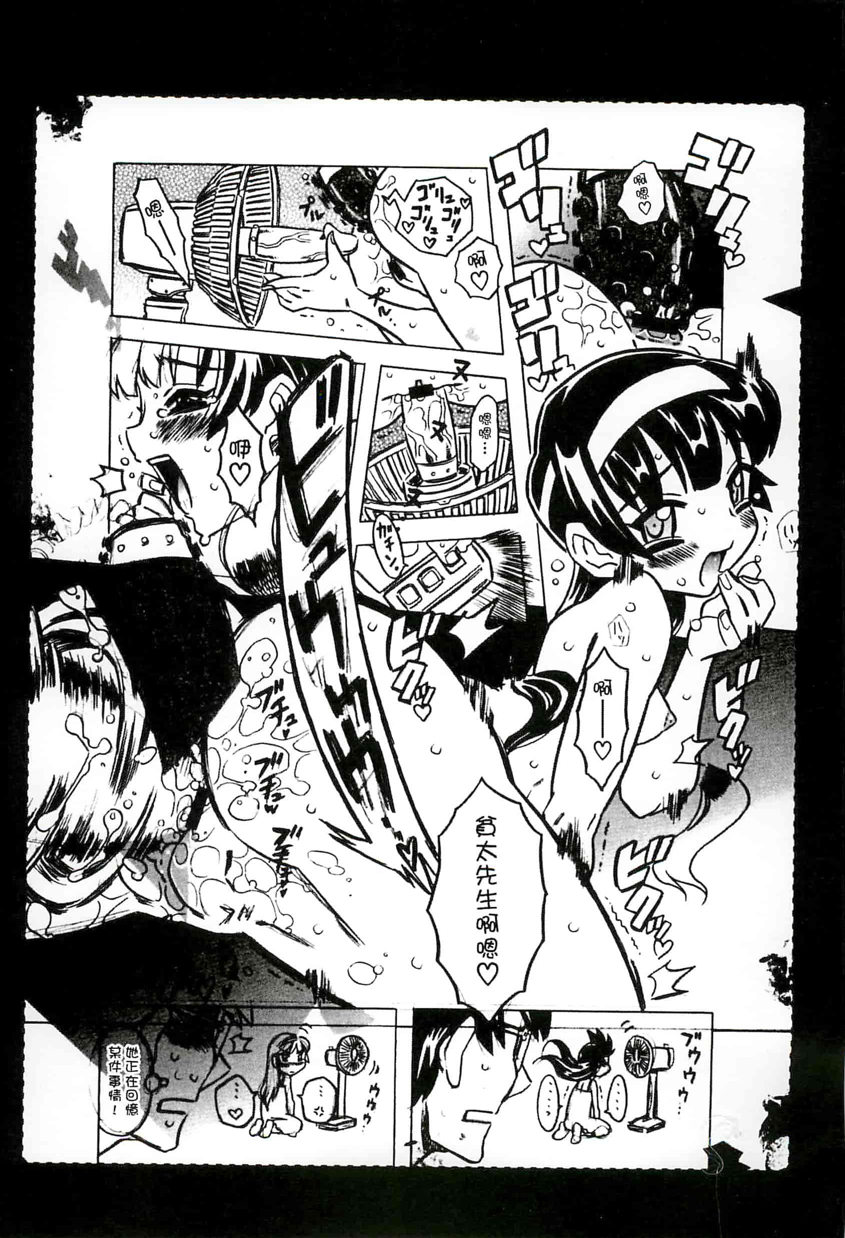 汉化版-[ゴージャス宝田] キャノン先生トばしすぎ　ぜんぶ射精し！！_第6集
