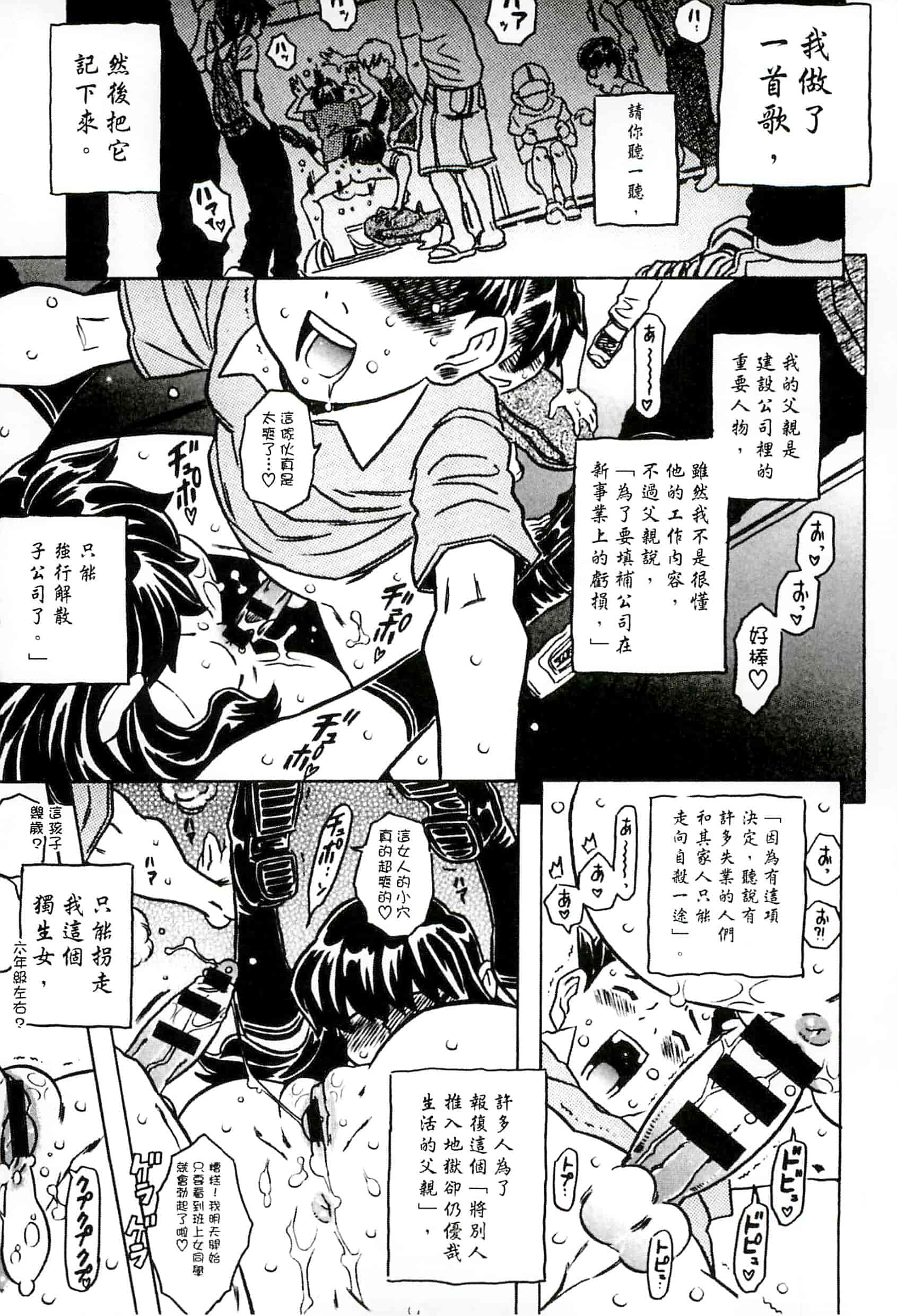 汉化版-[ゴージャス宝田] キャノン先生トばしすぎ　ぜんぶ射精し！！_第6集