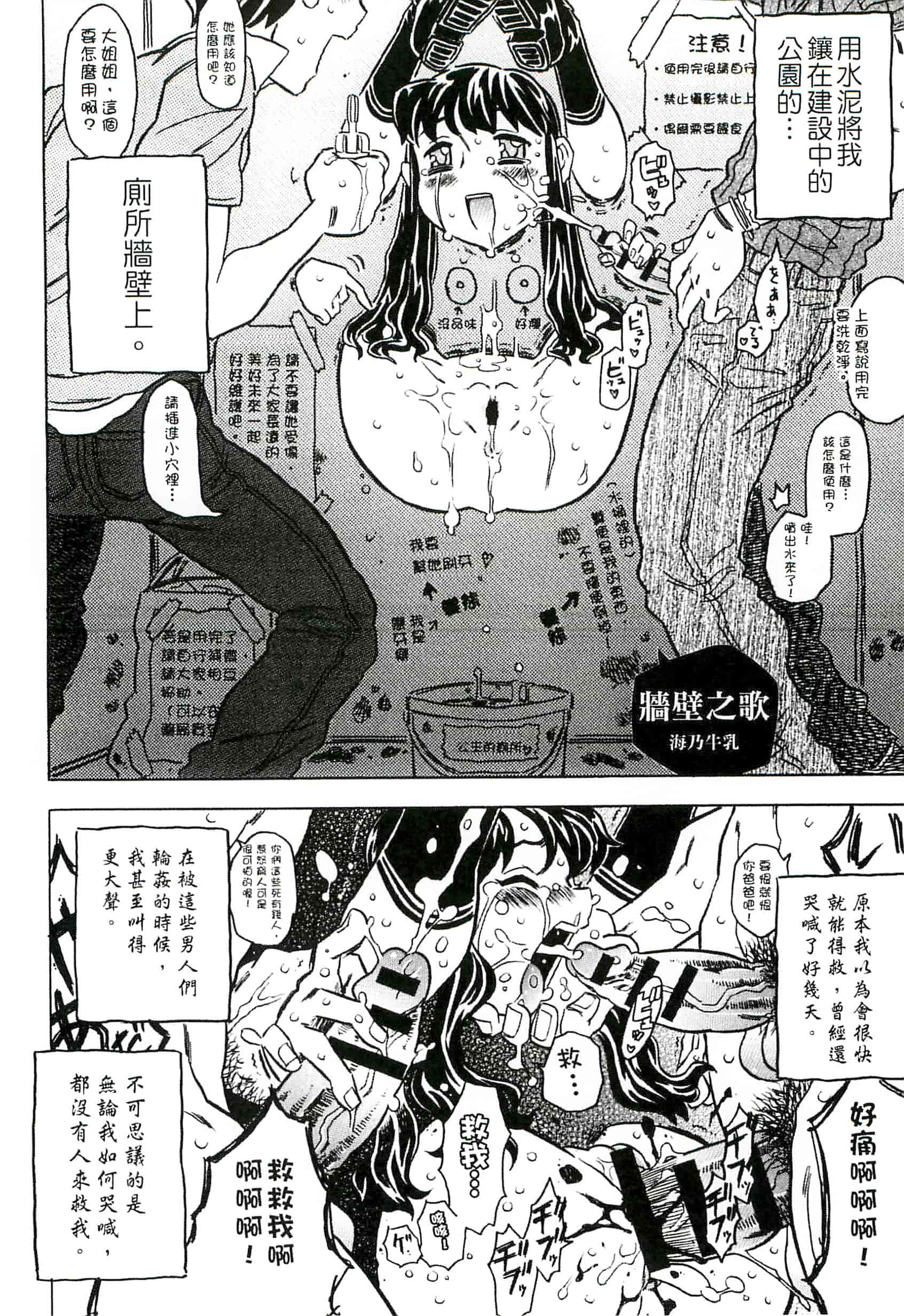 汉化版-[ゴージャス宝田] キャノン先生トばしすぎ　ぜんぶ射精し！！_第6集