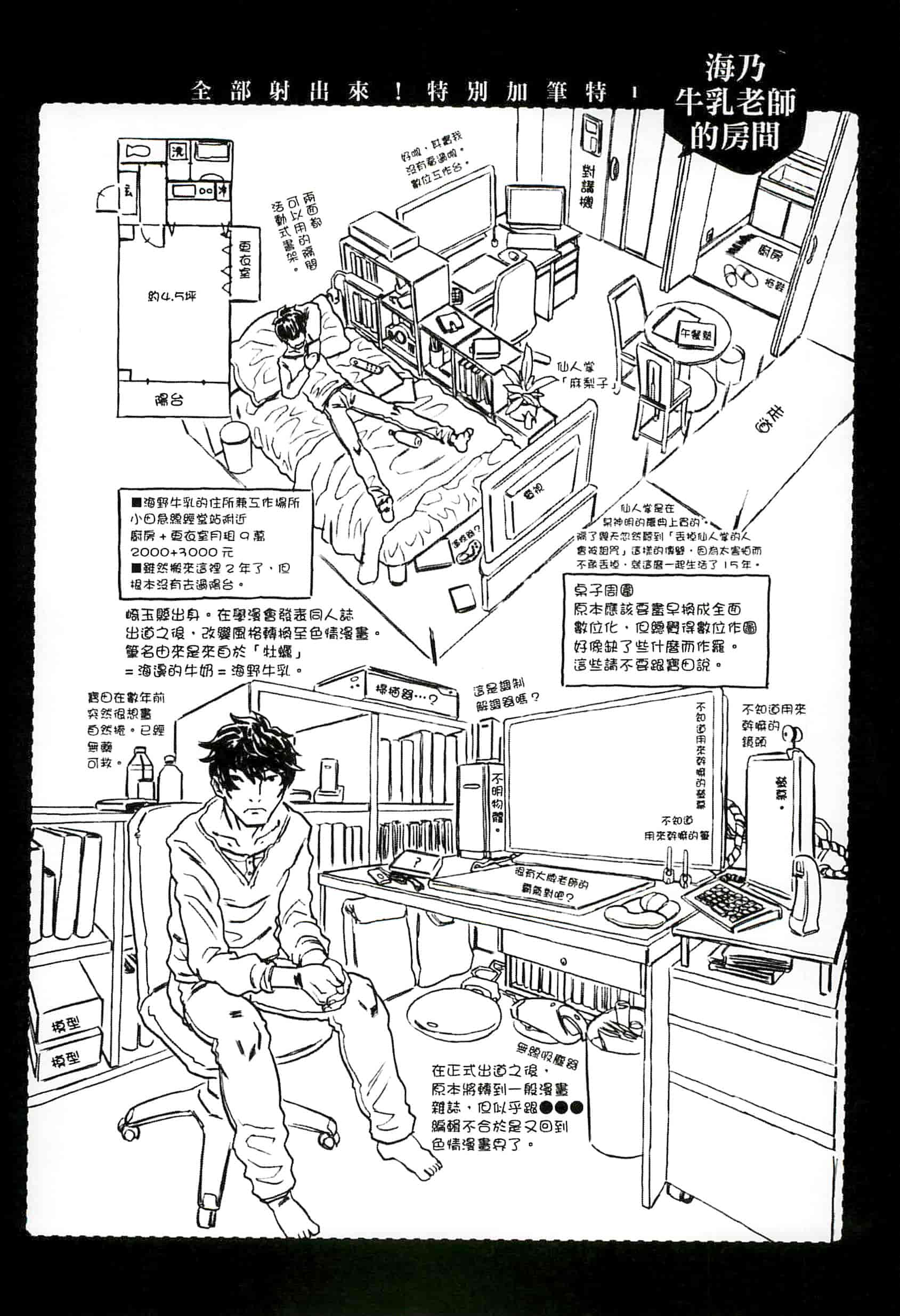 汉化版-[ゴージャス宝田] キャノン先生トばしすぎ　ぜんぶ射精し！！_第7集