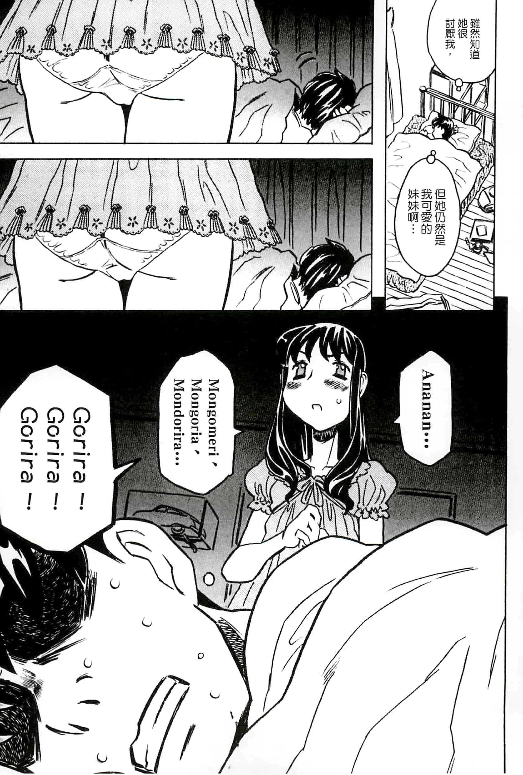 汉化版-[ゴージャス宝田] キャノン先生トばしすぎ　ぜんぶ射精し！！_第7集