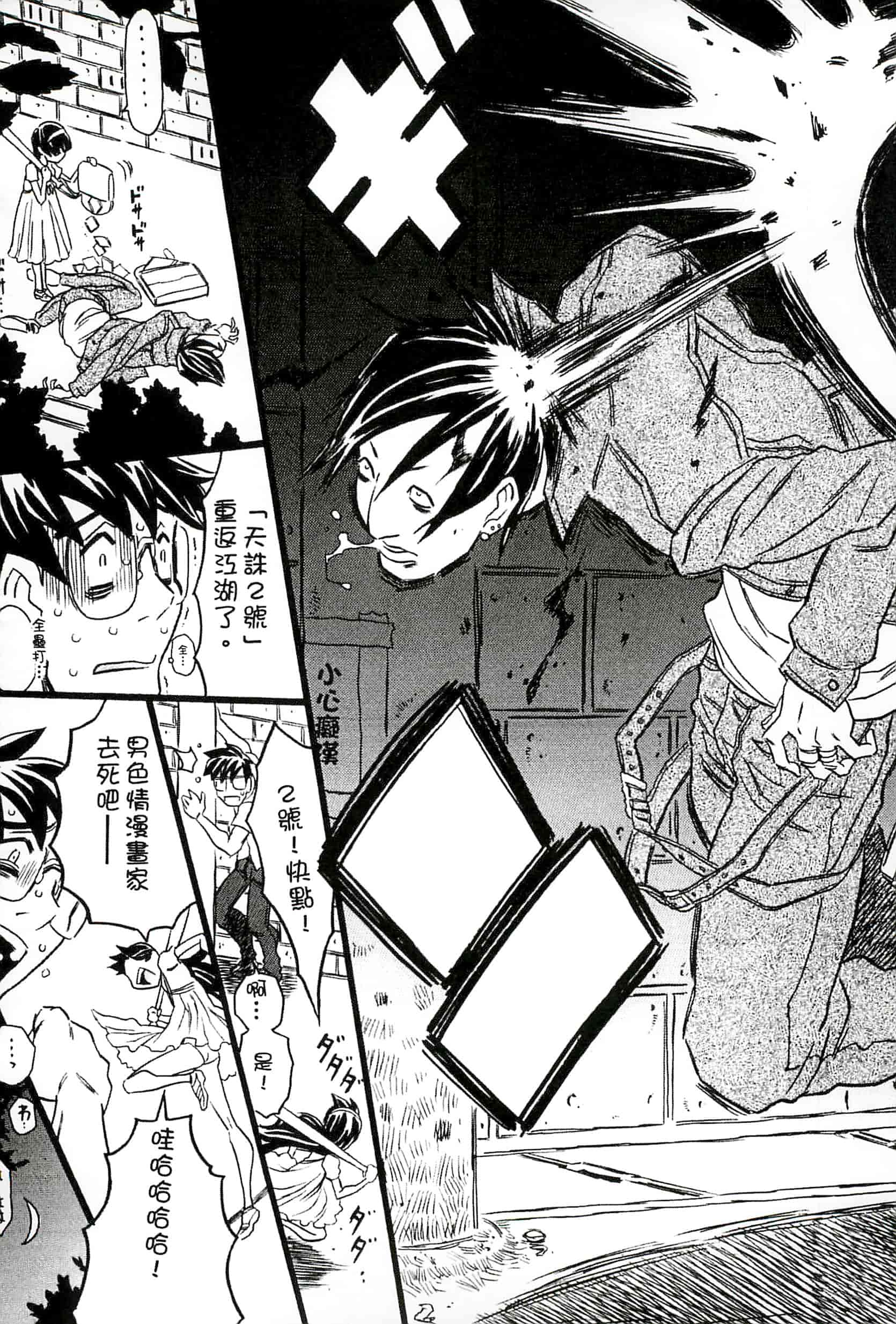 汉化版-[ゴージャス宝田] キャノン先生トばしすぎ　ぜんぶ射精し！！_第7集