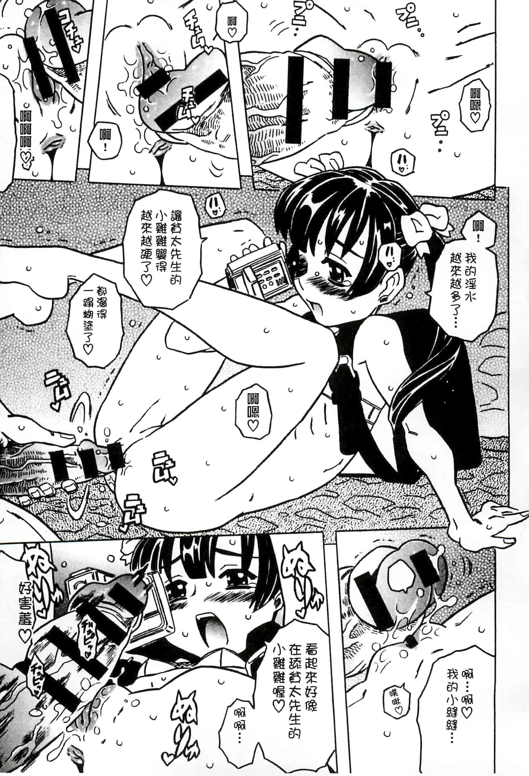 汉化版-[ゴージャス宝田] キャノン先生トばしすぎ　ぜんぶ射精し！！_第2集