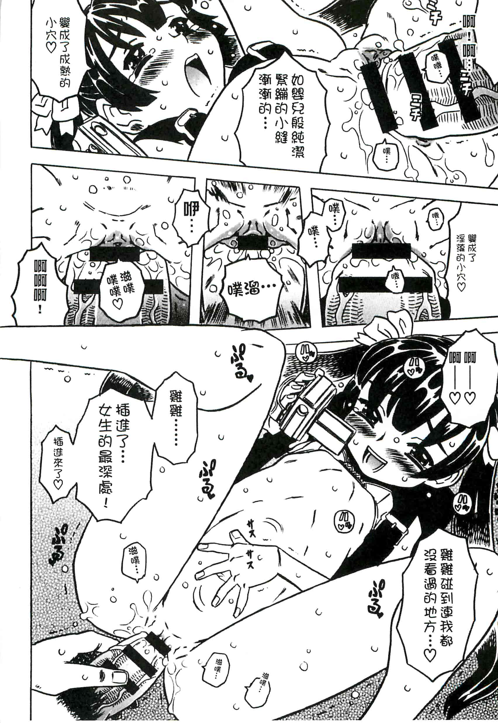 汉化版-[ゴージャス宝田] キャノン先生トばしすぎ　ぜんぶ射精し！！_第2集