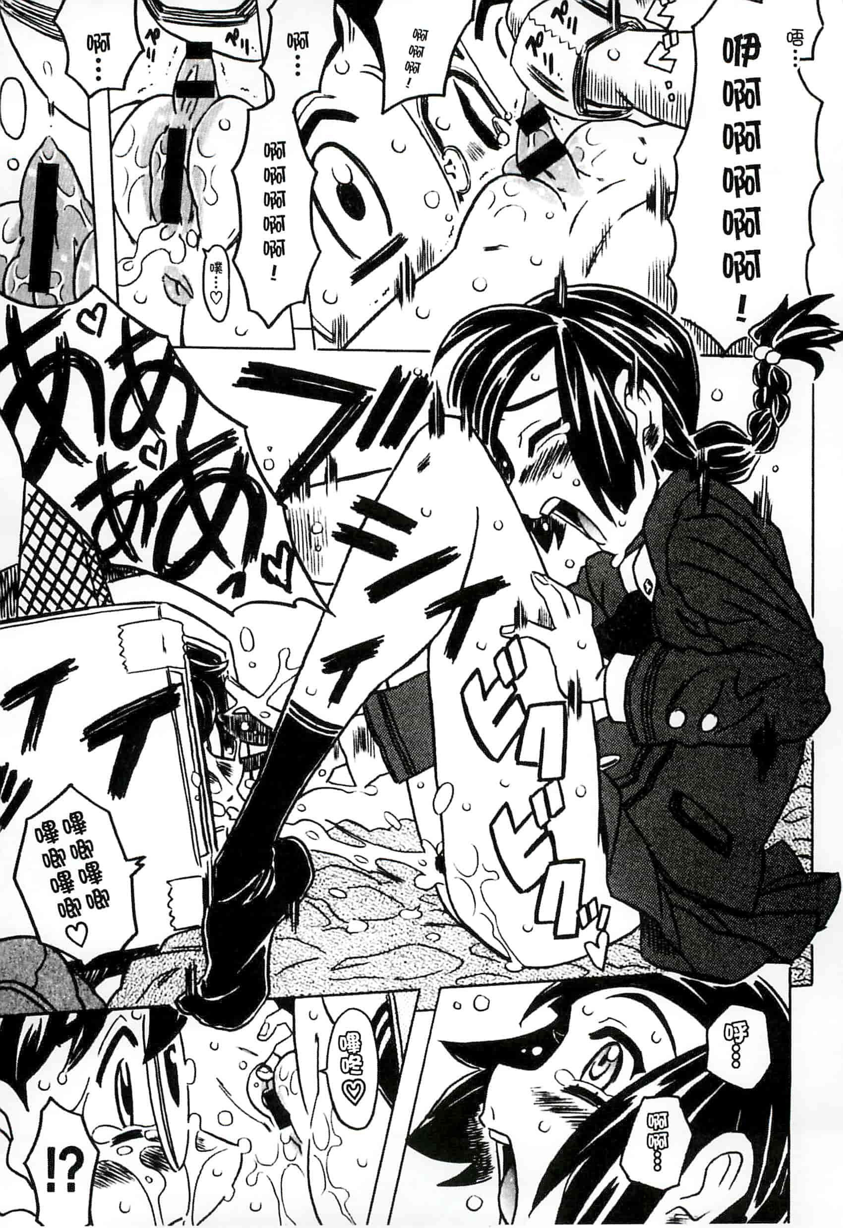 汉化版-[ゴージャス宝田] キャノン先生トばしすぎ　ぜんぶ射精し！！_第2集