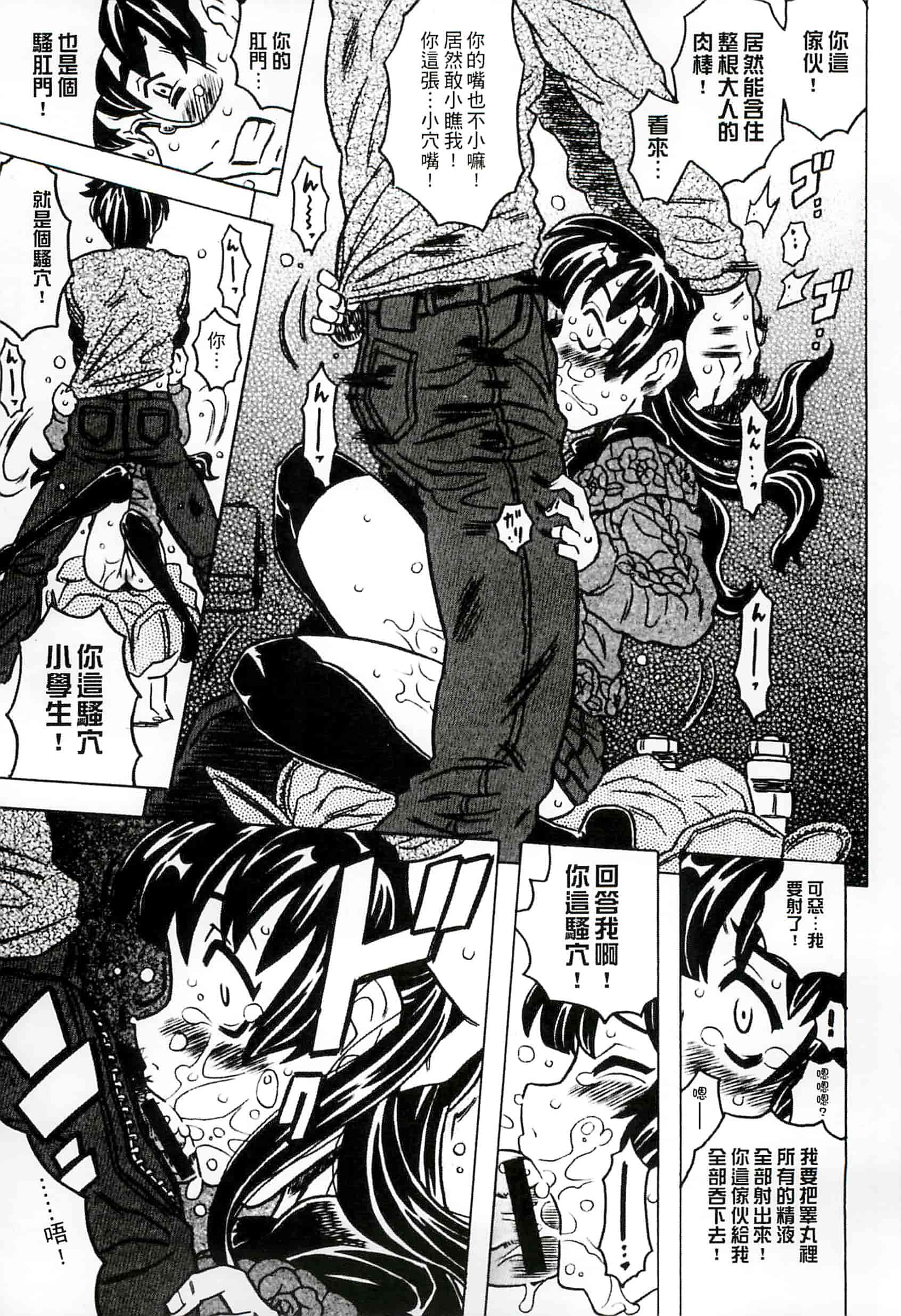 汉化版-[ゴージャス宝田] キャノン先生トばしすぎ　ぜんぶ射精し！！_第3集