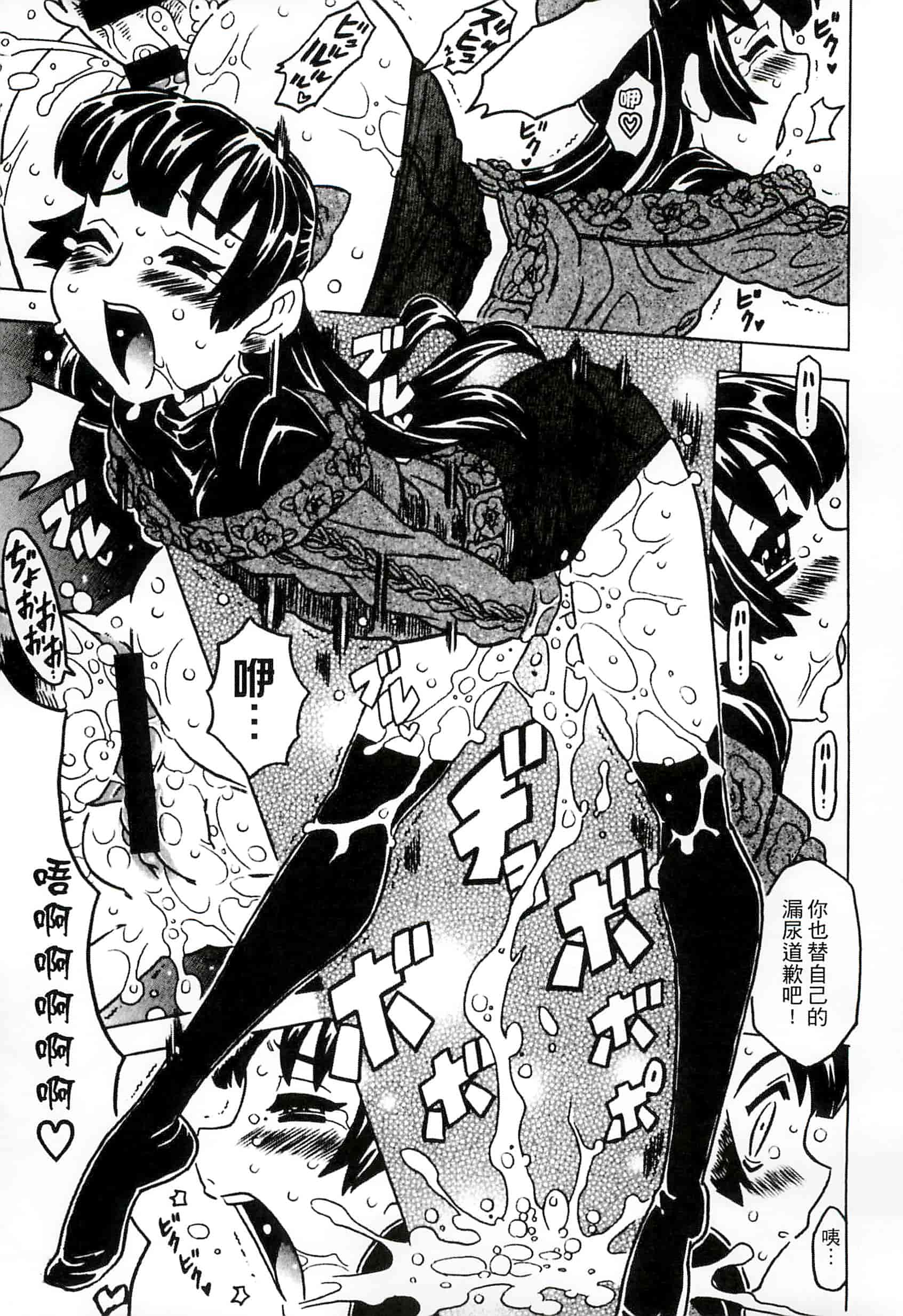汉化版-[ゴージャス宝田] キャノン先生トばしすぎ　ぜんぶ射精し！！_第3集