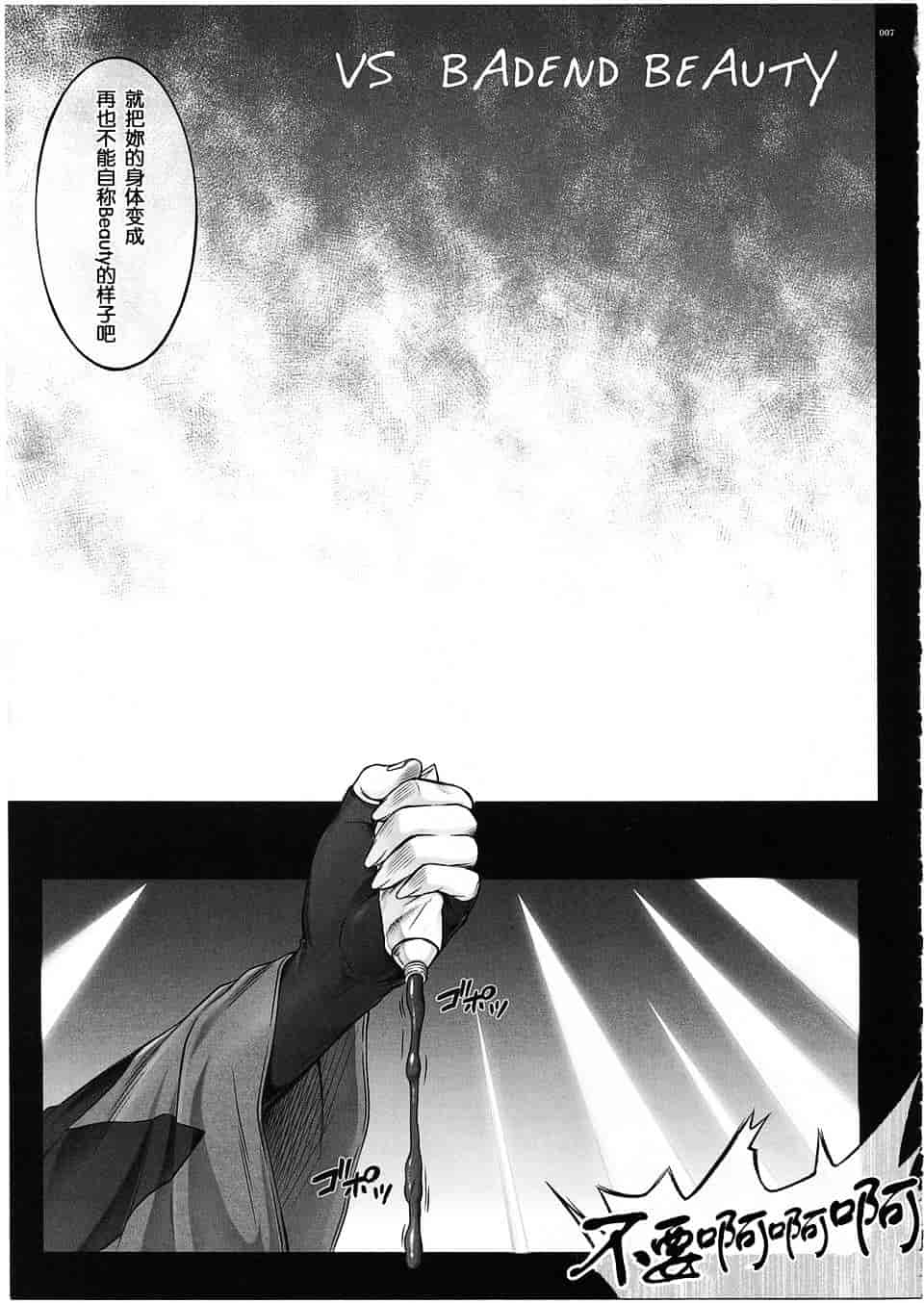 汉化版-[サイクロン] 1003 サイクロンの総集編 3_第1集