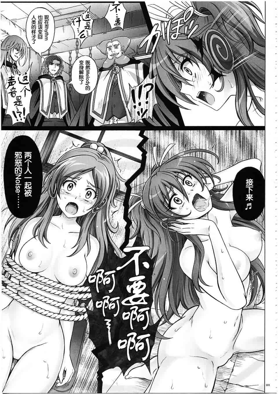 汉化版-[サイクロン] 1003 サイクロンの総集編 3_第3集