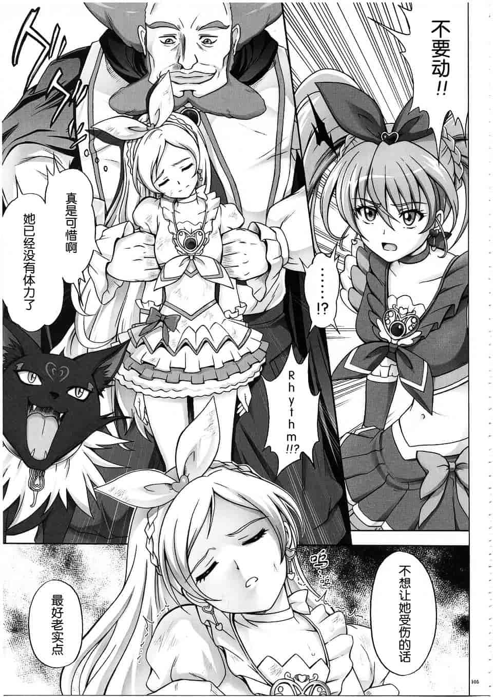 汉化版-[サイクロン] 1003 サイクロンの総集編 3_第3集
