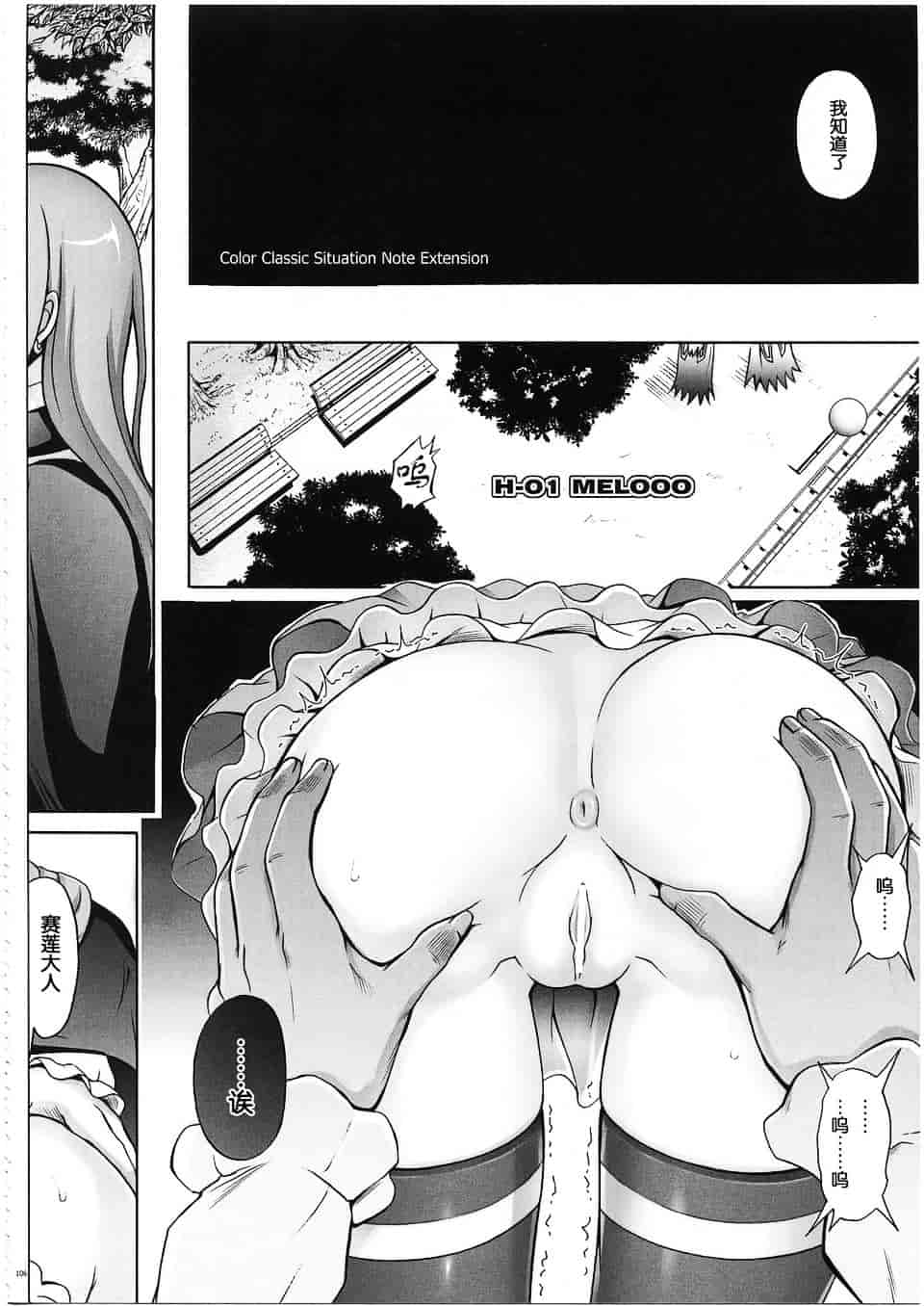 汉化版-[サイクロン] 1003 サイクロンの総集編 3_第3集