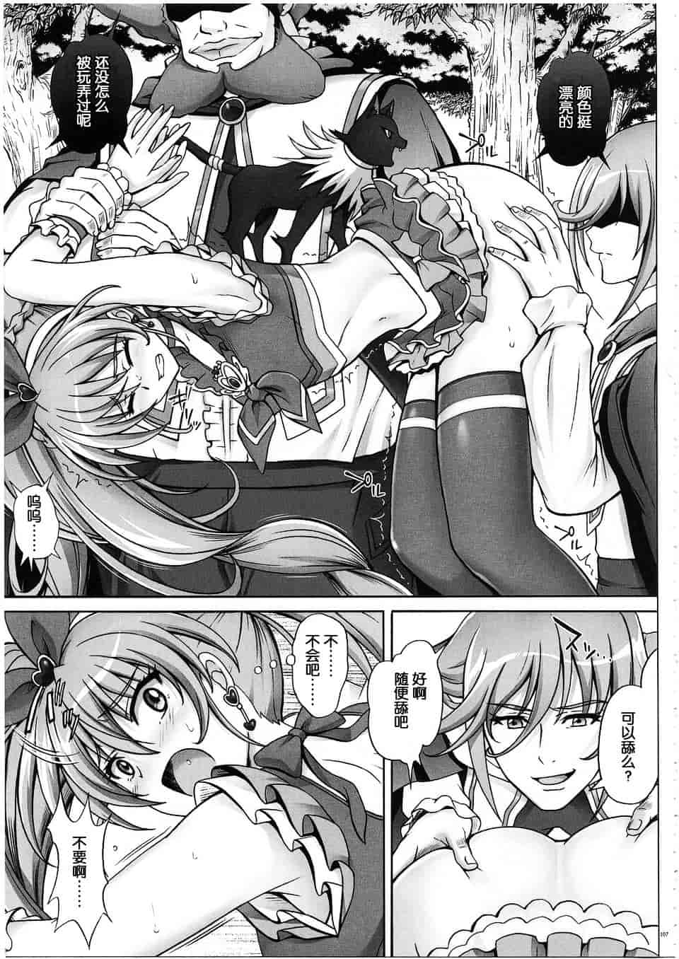 汉化版-[サイクロン] 1003 サイクロンの総集編 3_第3集