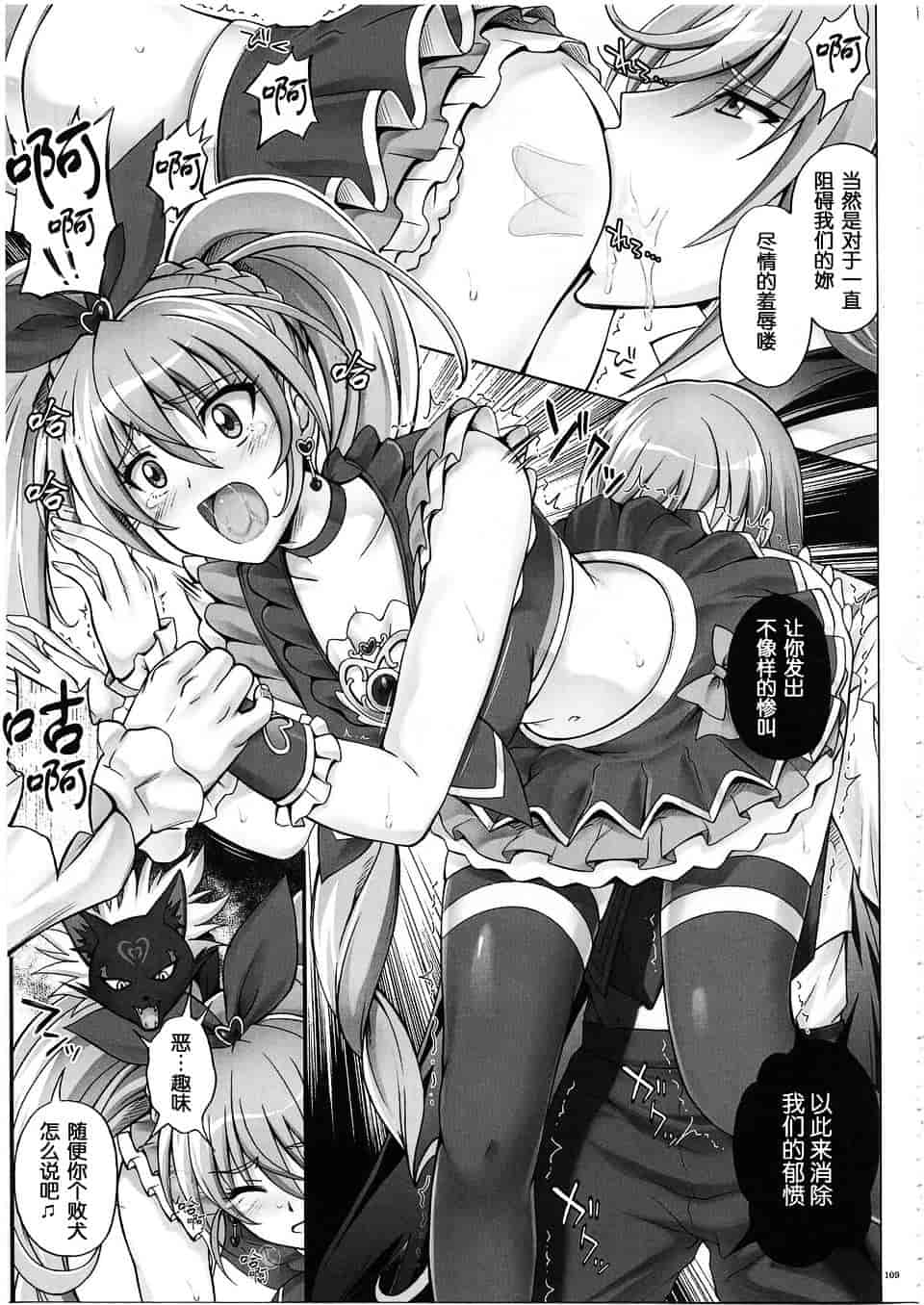 汉化版-[サイクロン] 1003 サイクロンの総集編 3_第3集