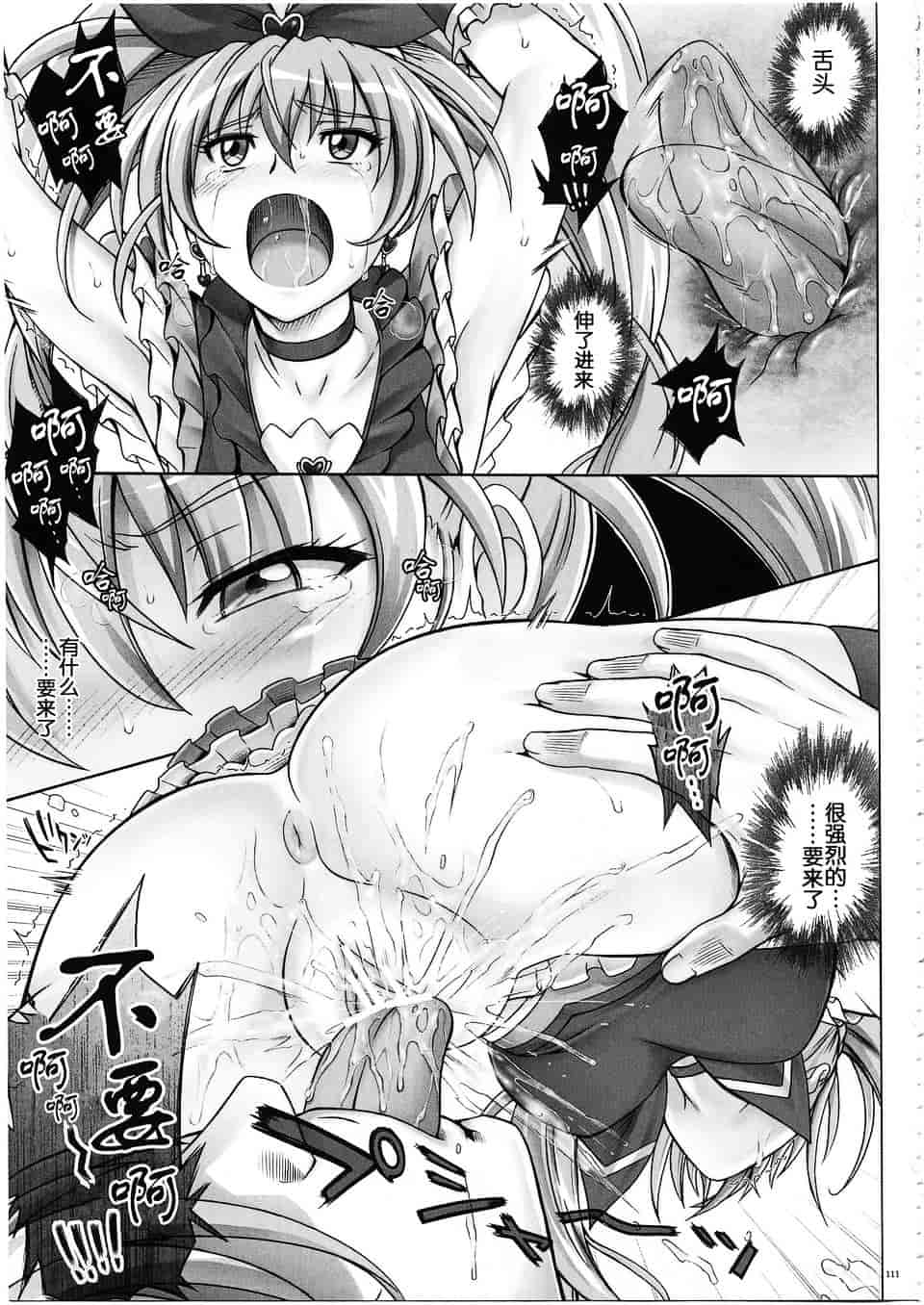 汉化版-[サイクロン] 1003 サイクロンの総集編 3_第3集
