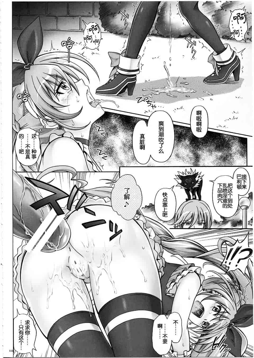 汉化版-[サイクロン] 1003 サイクロンの総集編 3_第3集