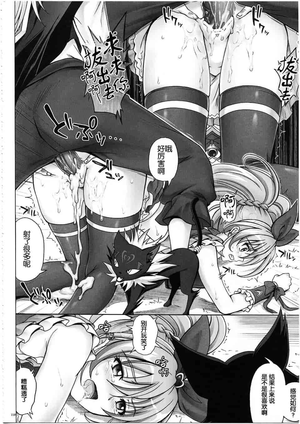 汉化版-[サイクロン] 1003 サイクロンの総集編 3_第4集