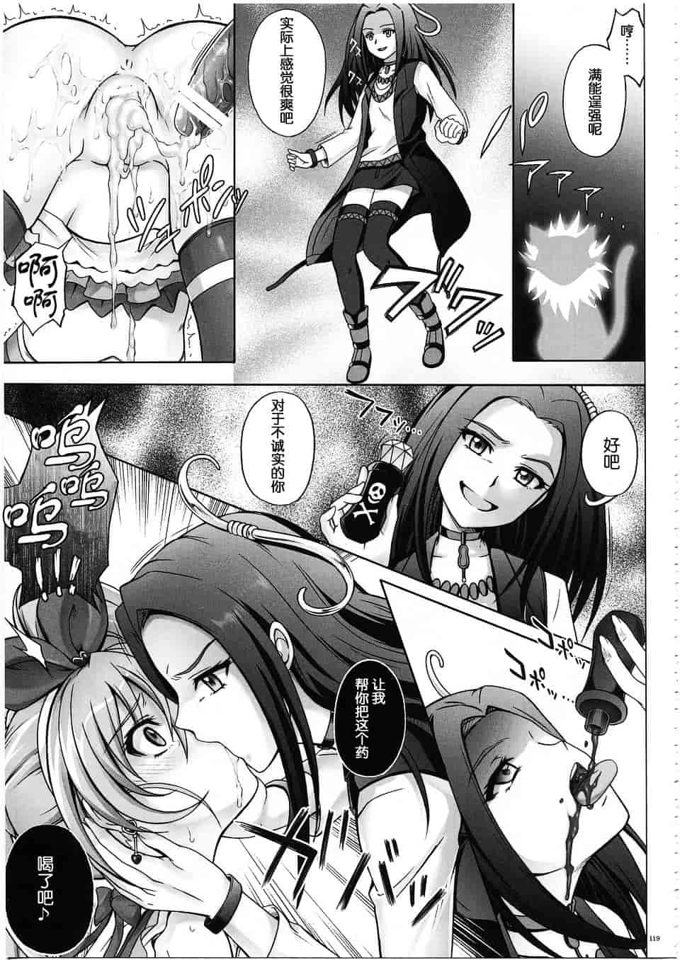 汉化版-[サイクロン] 1003 サイクロンの総集編 3_第4集