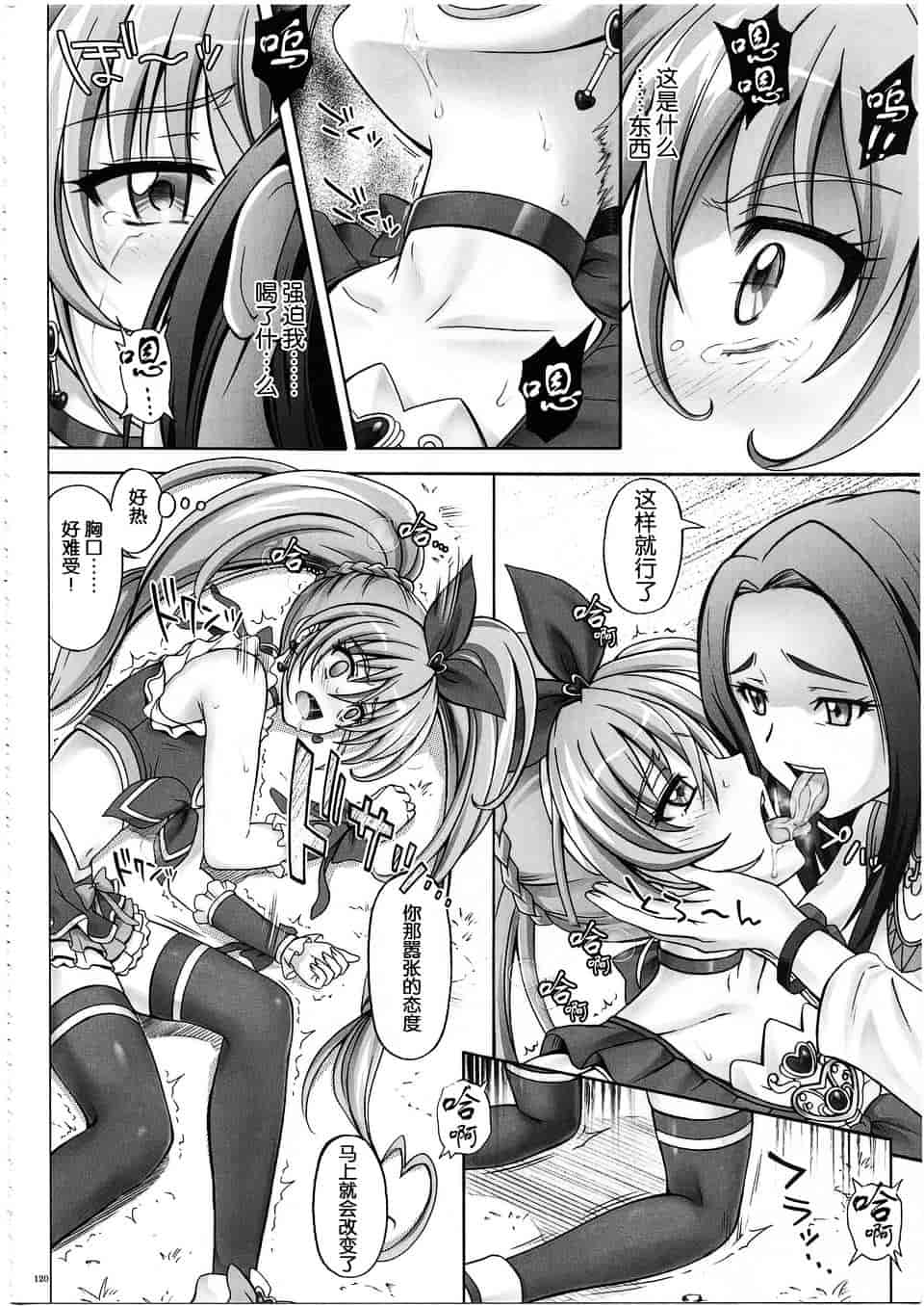 汉化版-[サイクロン] 1003 サイクロンの総集編 3_第4集