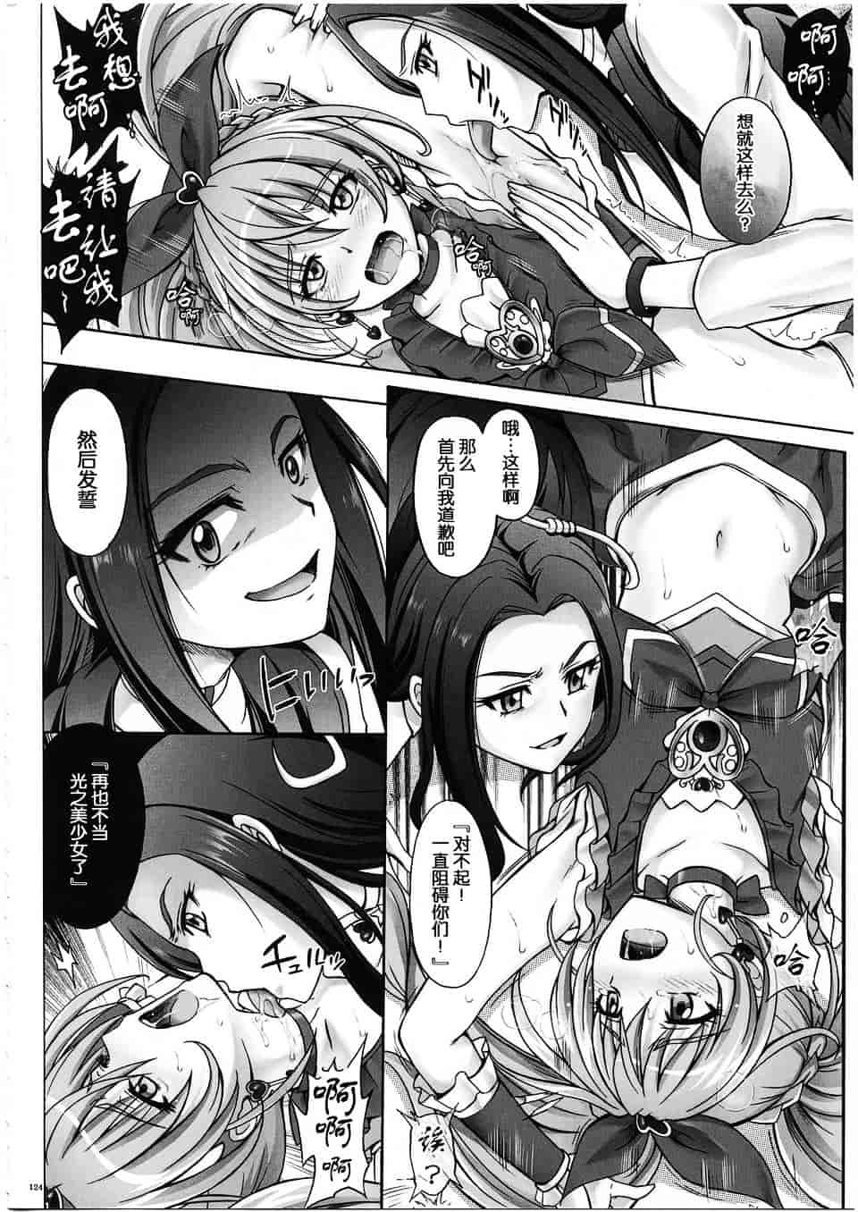 汉化版-[サイクロン] 1003 サイクロンの総集編 3_第4集