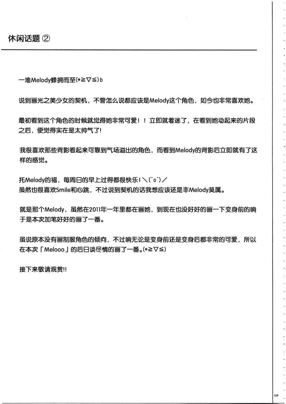 汉化版-[サイクロン] 1003 サイクロンの総集編 3_第4集