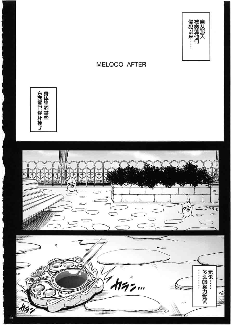 汉化版-[サイクロン] 1003 サイクロンの総集編 3_第4集