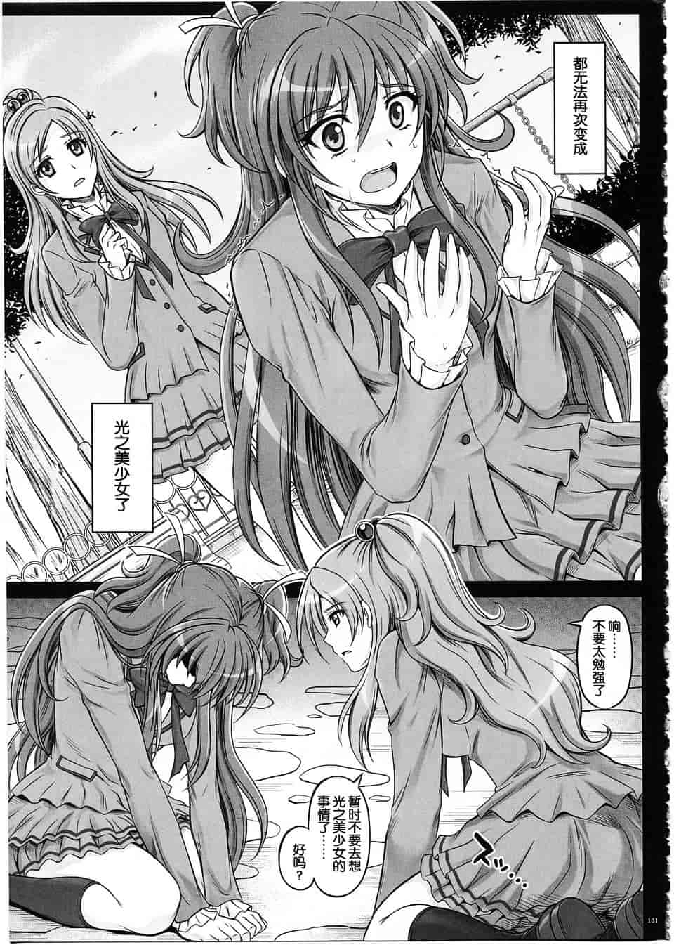 汉化版-[サイクロン] 1003 サイクロンの総集編 3_第4集