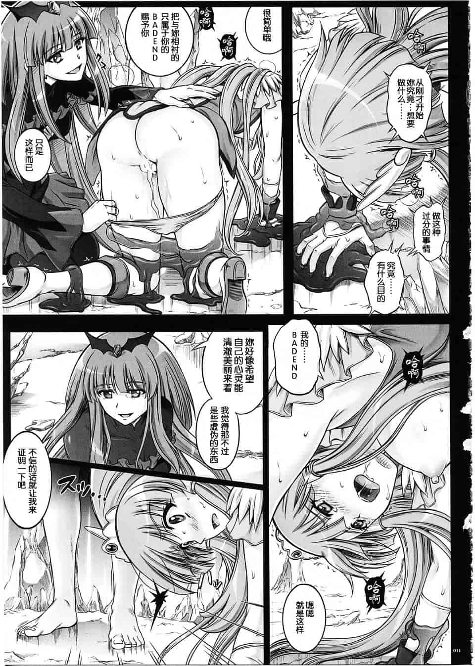 汉化版-[サイクロン] 1003 サイクロンの総集編 3_第1集