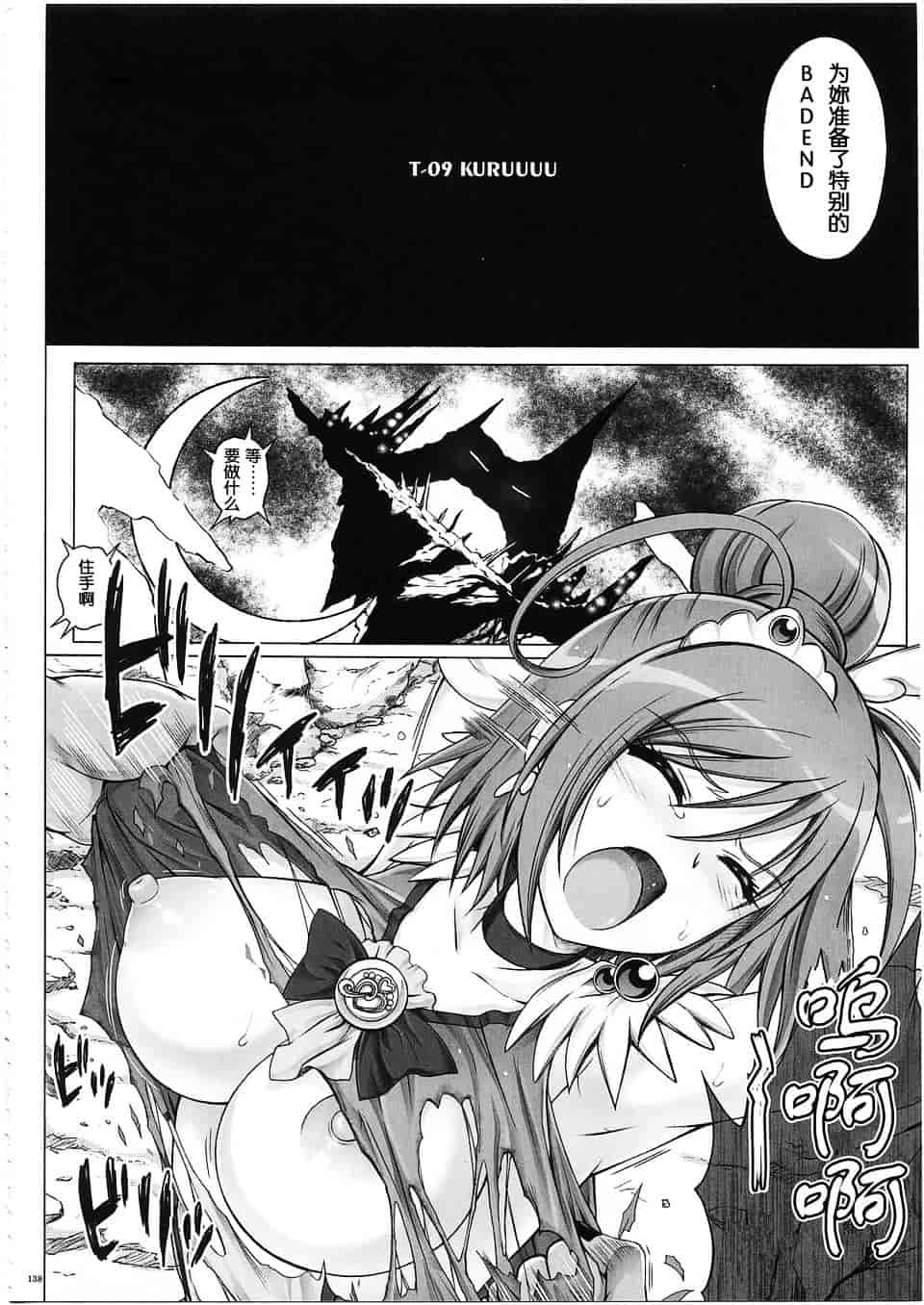 汉化版-[サイクロン] 1003 サイクロンの総集編 3_第4集