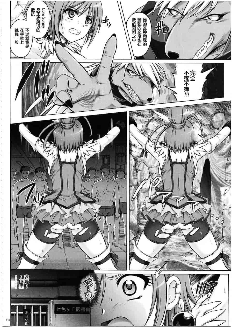 汉化版-[サイクロン] 1003 サイクロンの総集編 3_第4集